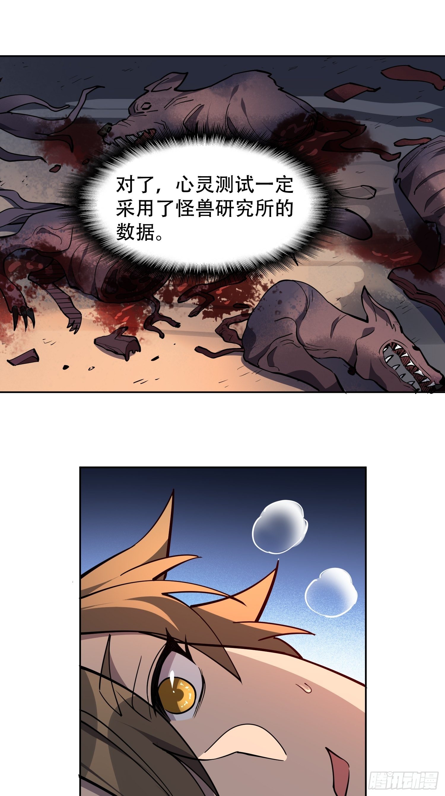 第57话 割韭菜的时候到了！18