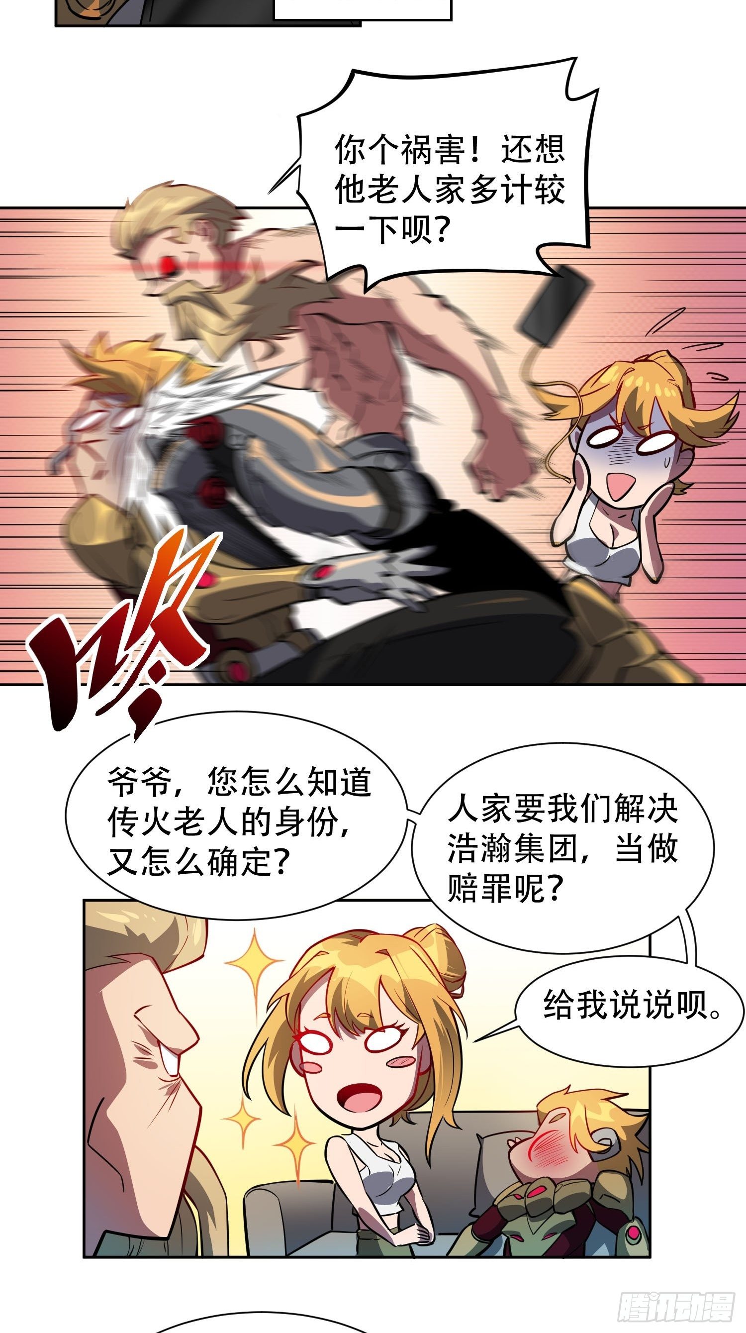 第44话 燕氏出手求原谅26