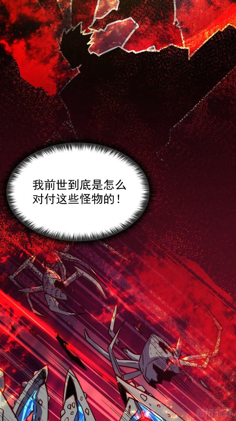 第158话 石像魔蛛37