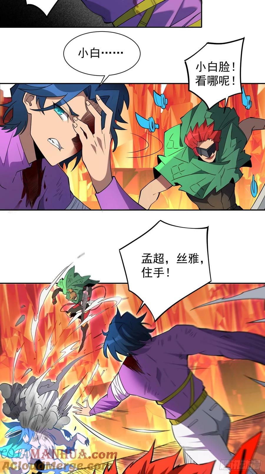 第185话 玄武幻象6