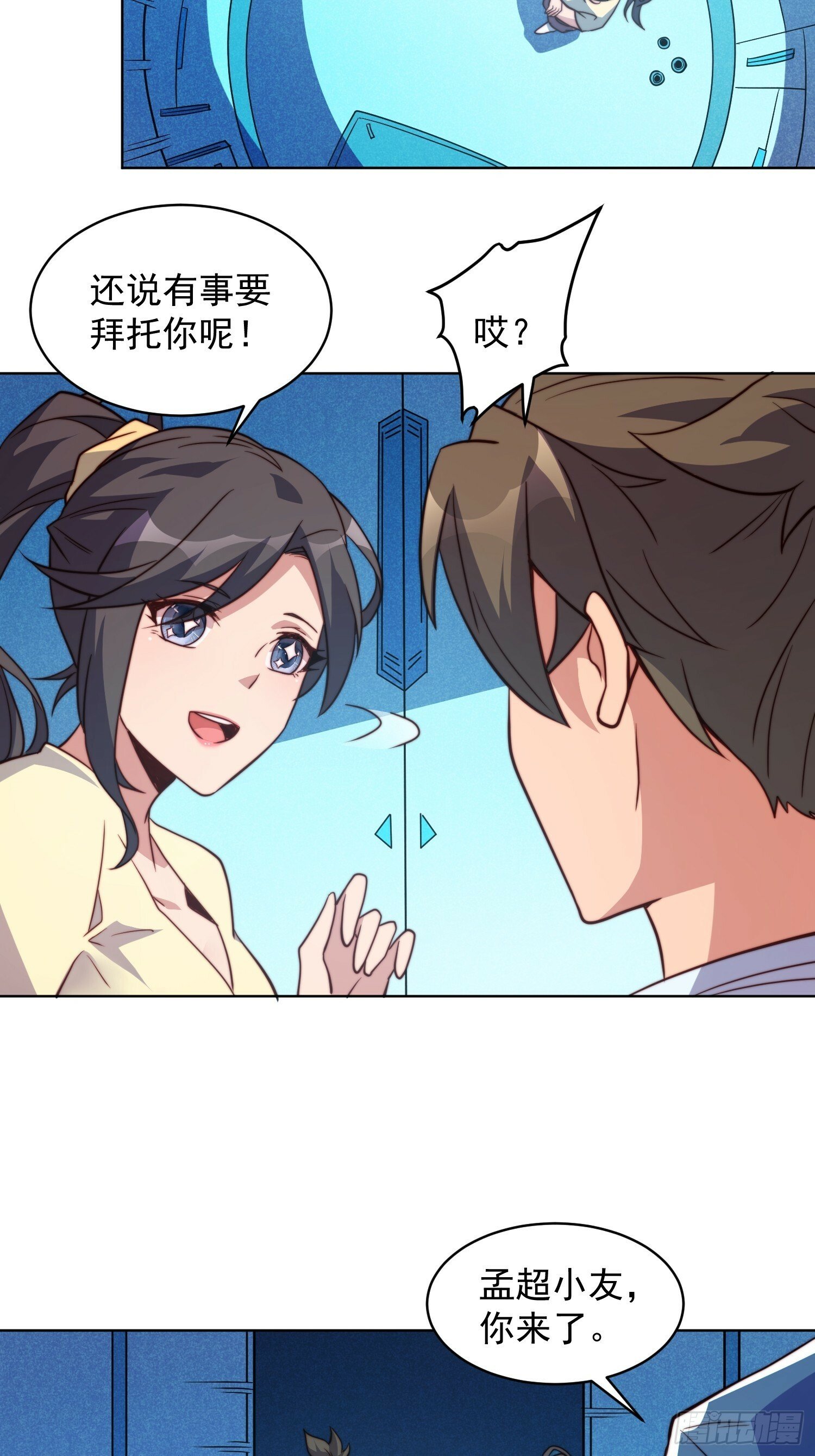 第194话 宠兽伤人42