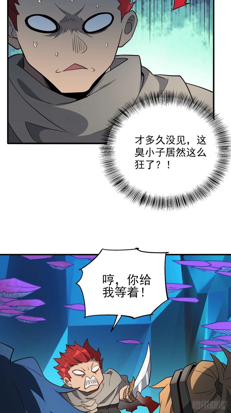 第167话 申玉龙11