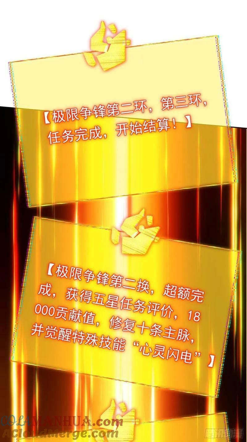 第183话 炸毁矿脉？18