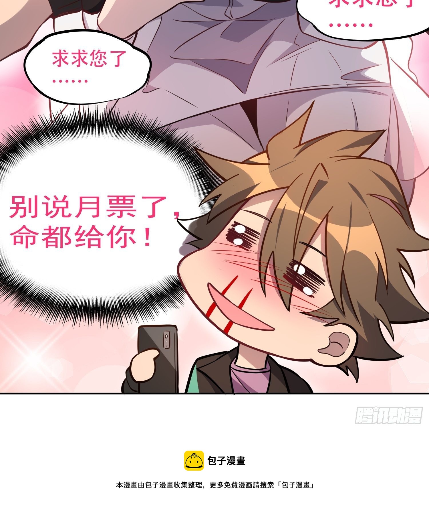 第41话 只是自卫而已！31