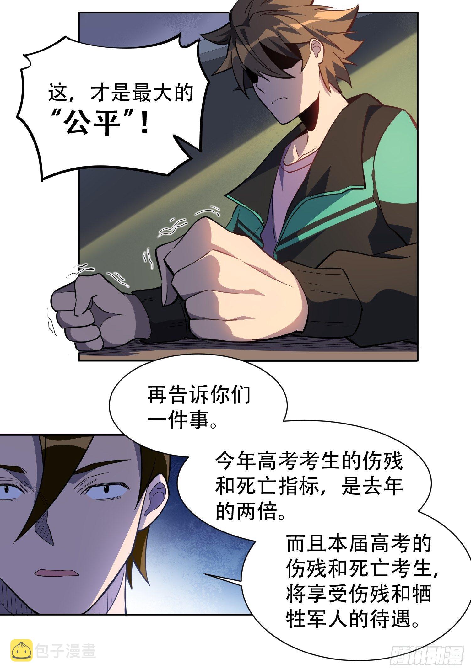 第23话 这就是青春啊！8