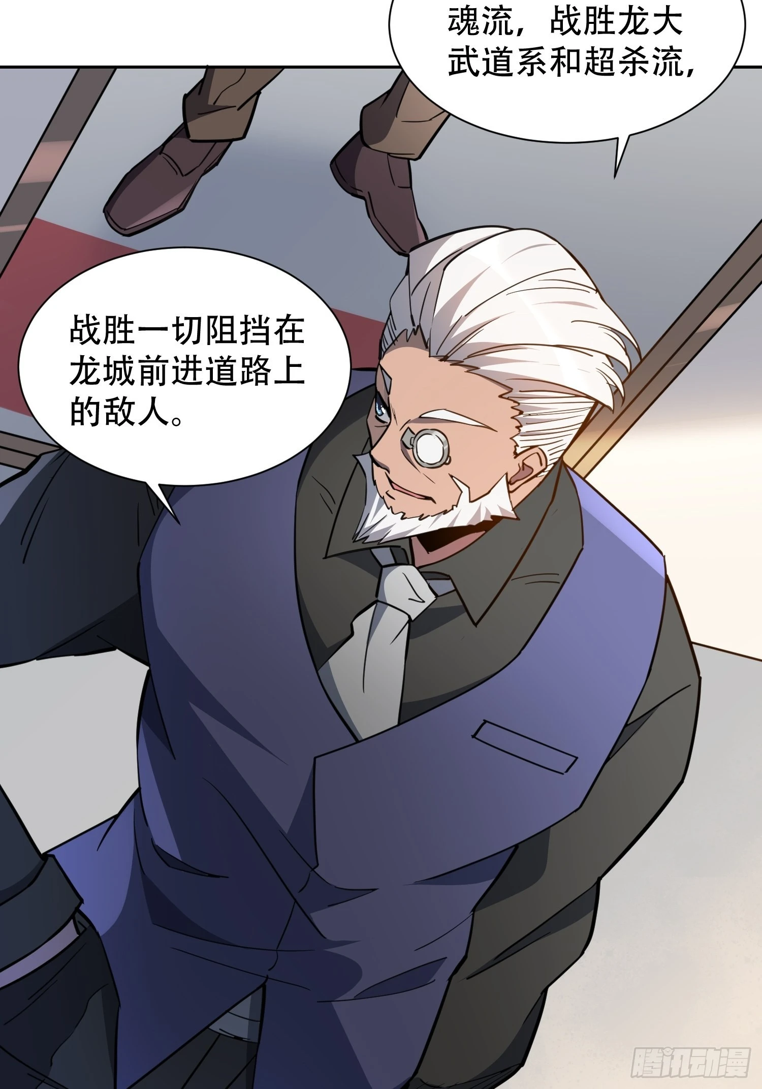 第119话 玄武兽魂41