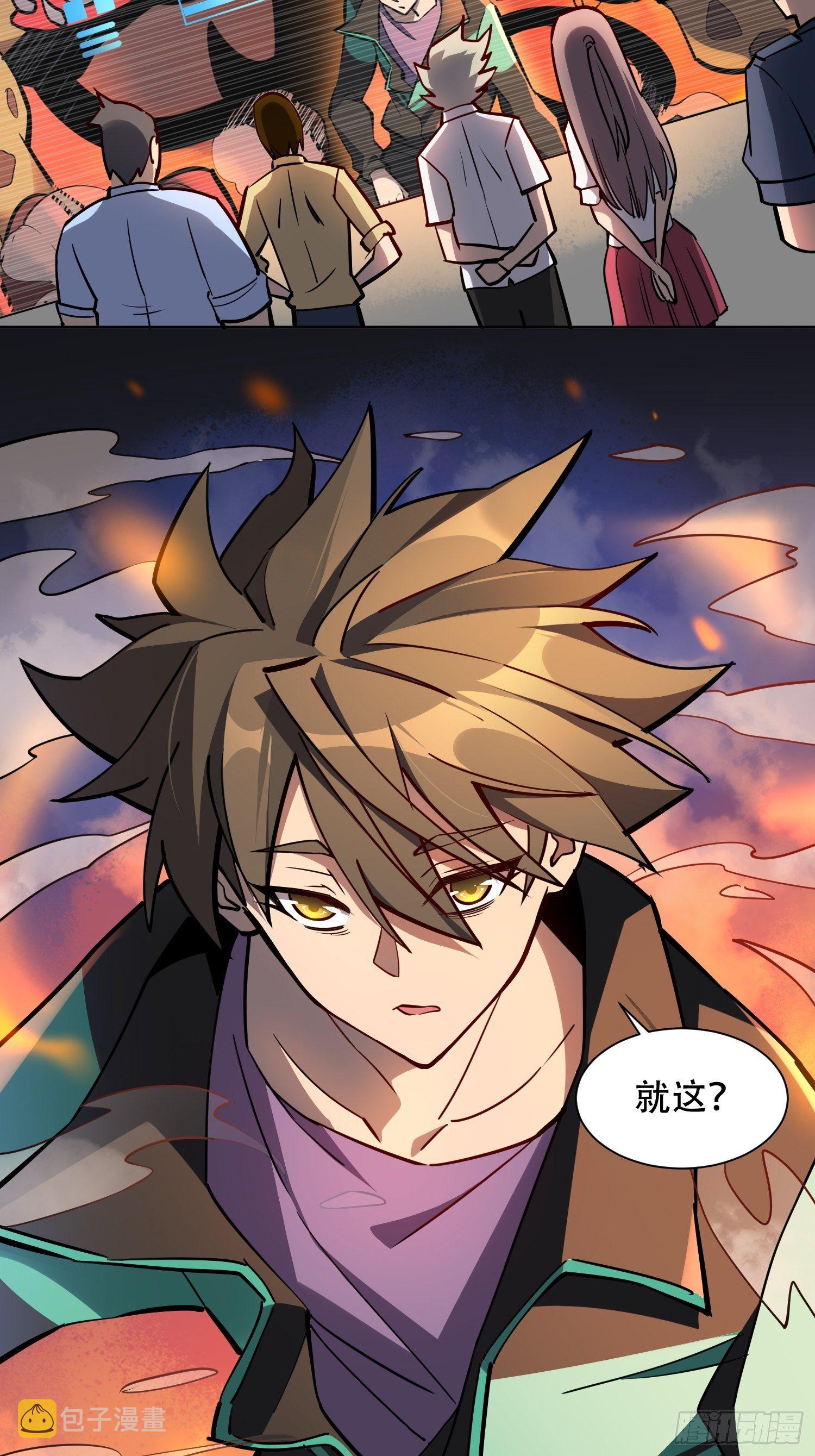 第55话 心灵测试？就这？27