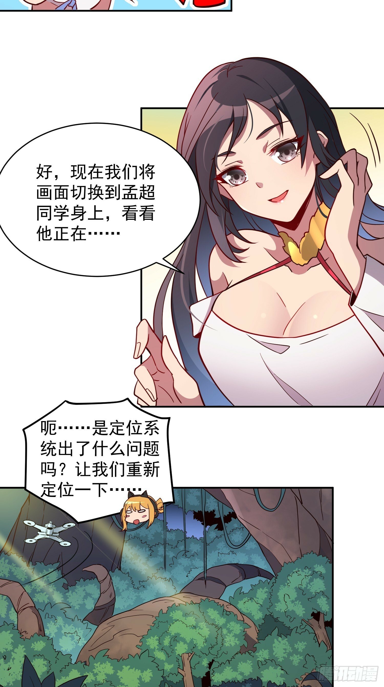 第191话 新生对抗赛28