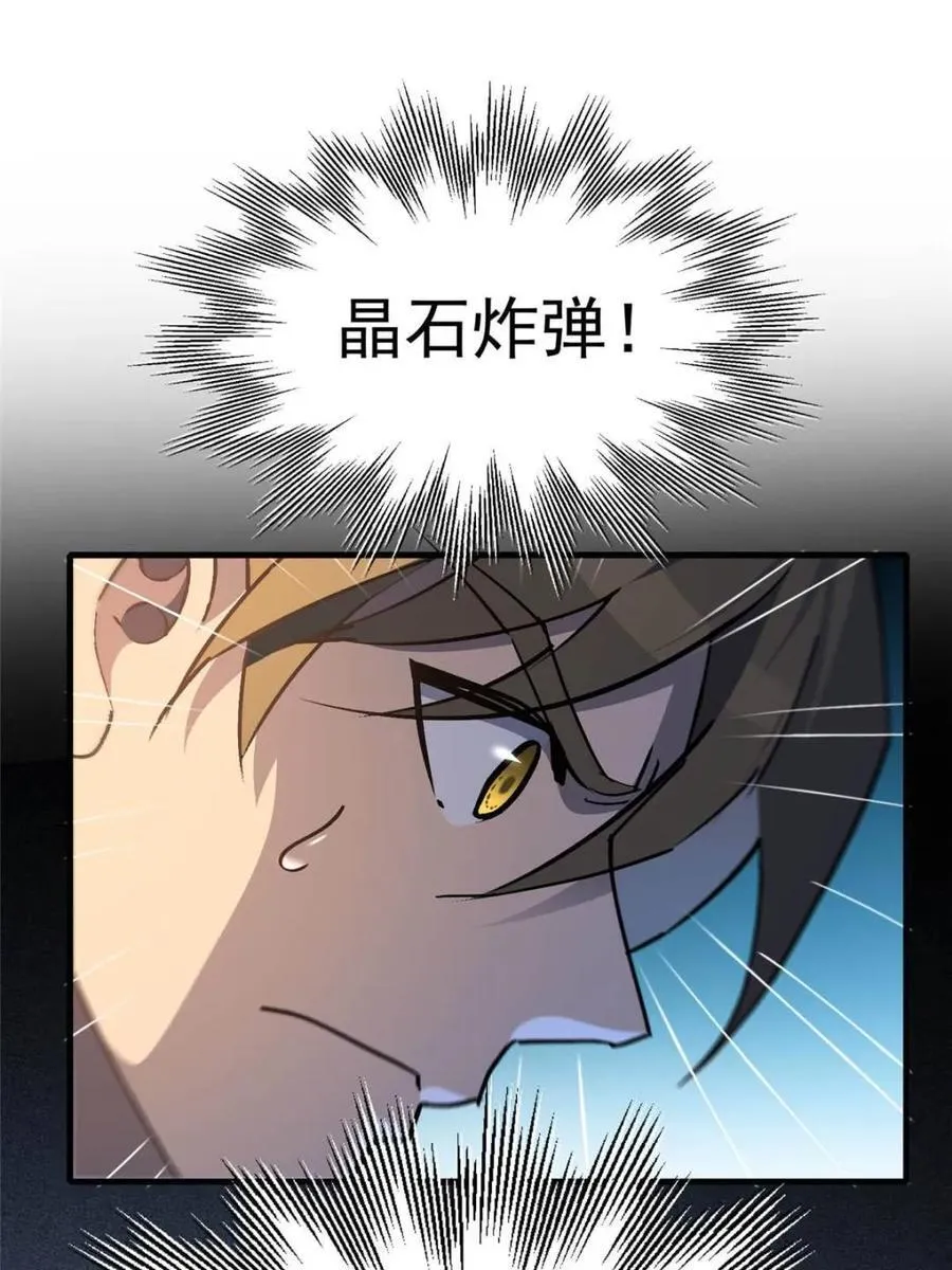 第261话 爆炸13
