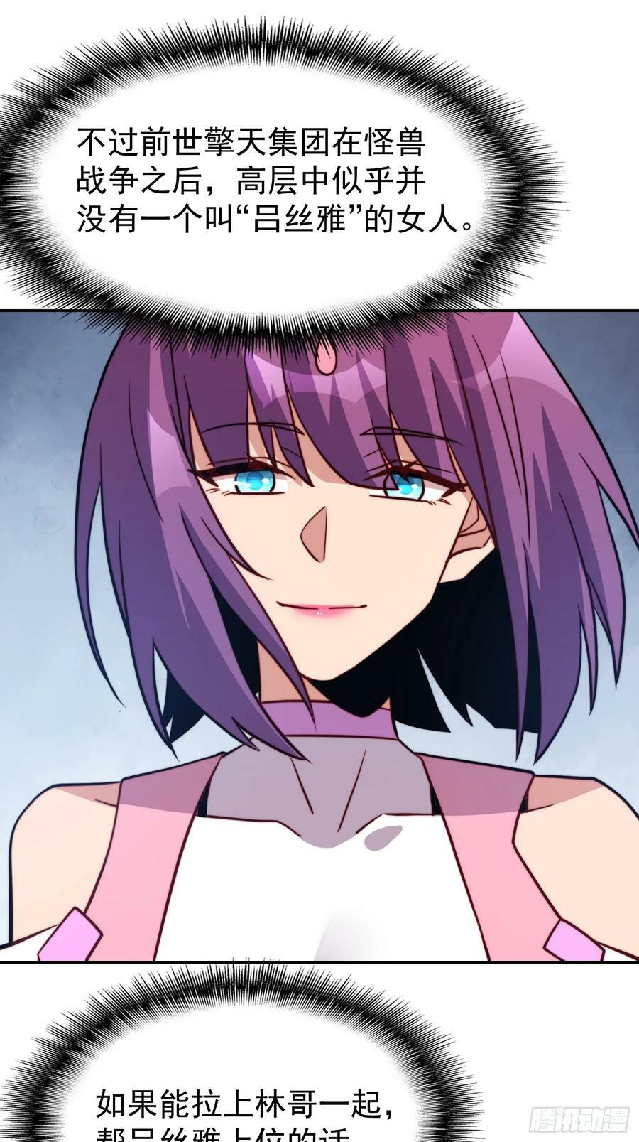 第161话 雅姐的招揽44
