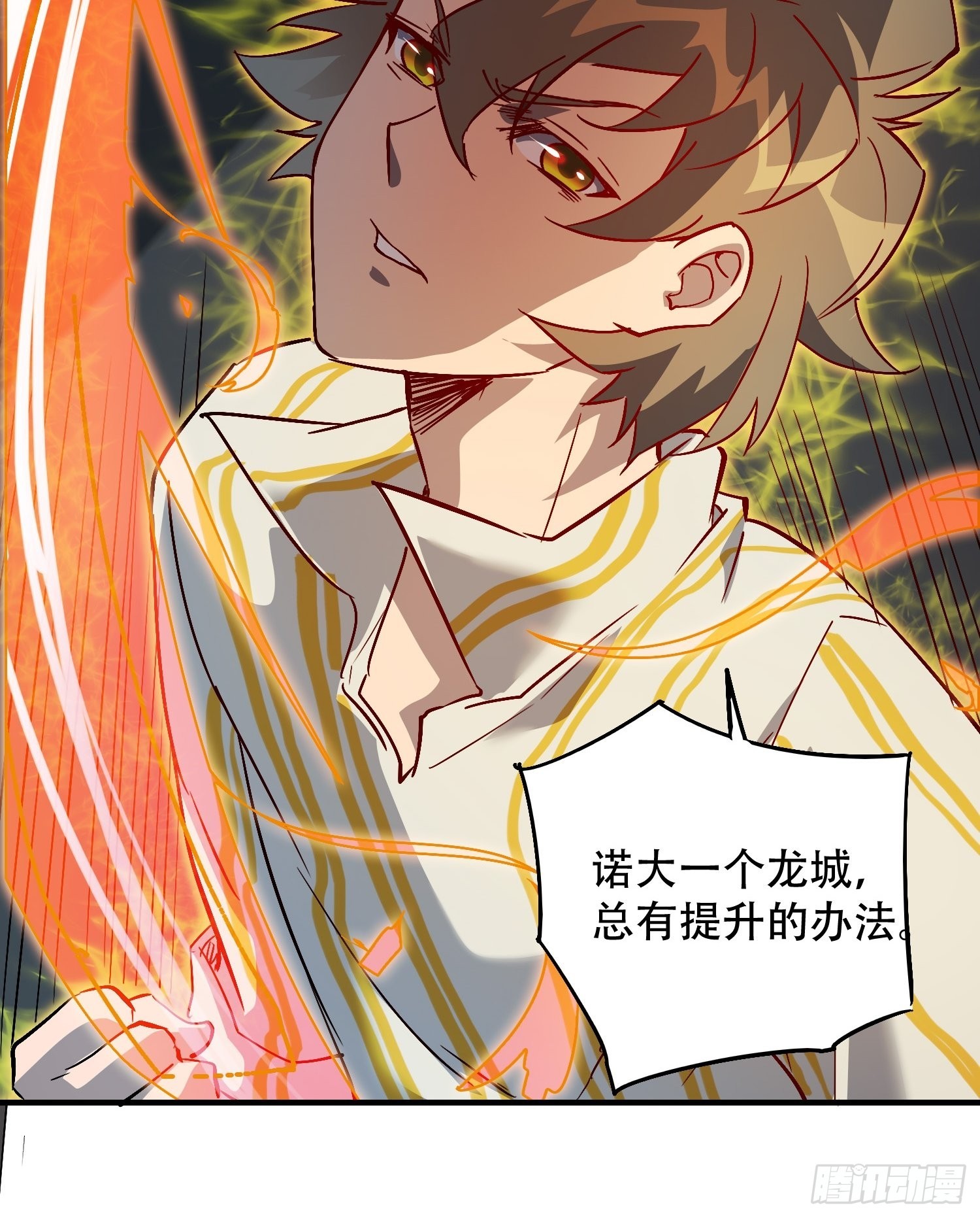 第89话 你真的赢了我吗？21