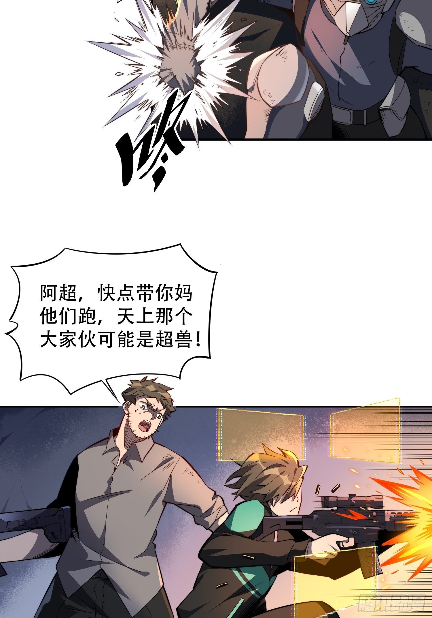 第9话 你的弱点我找到了！14