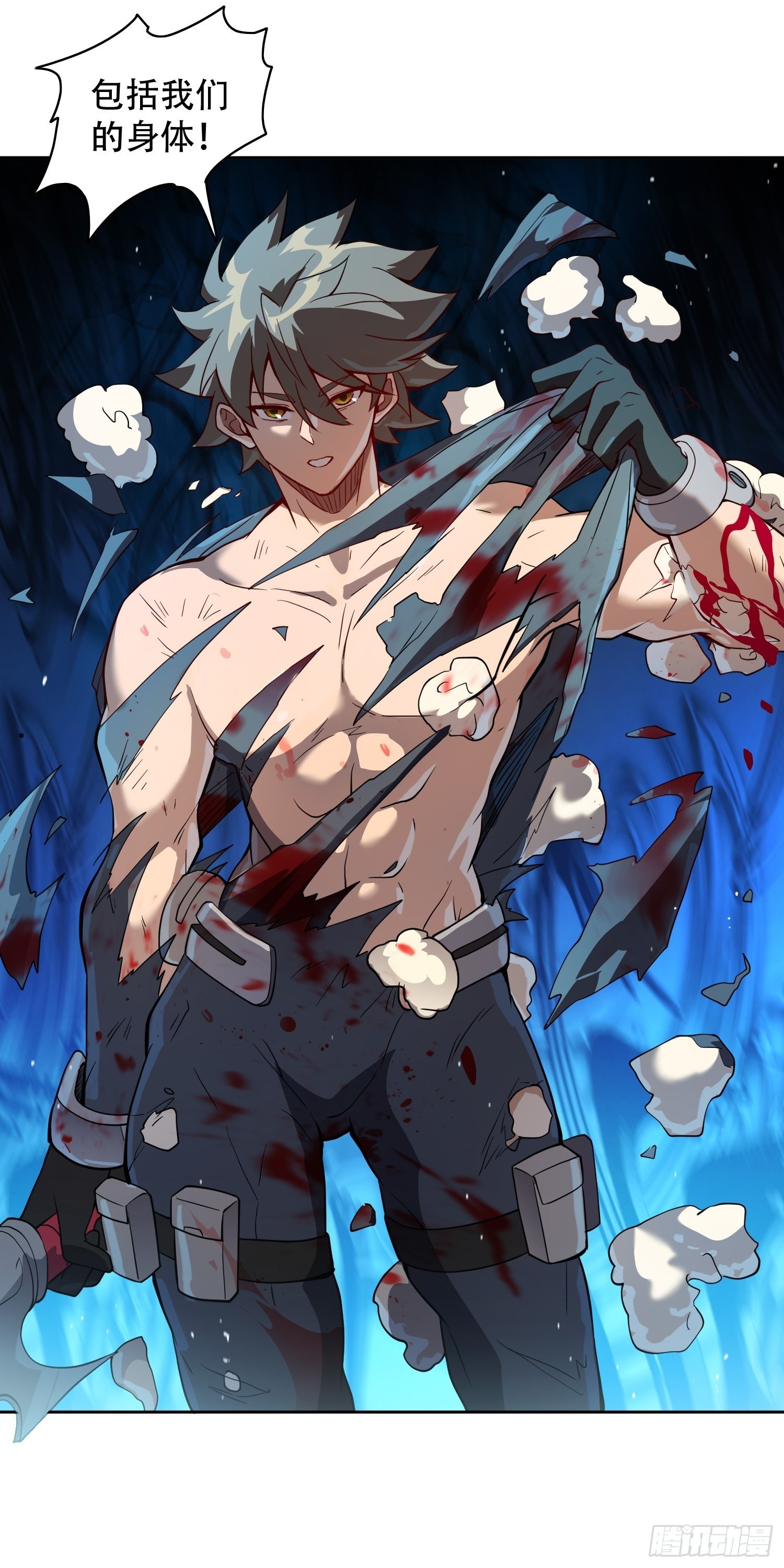 第74话 爆衣诱惑13