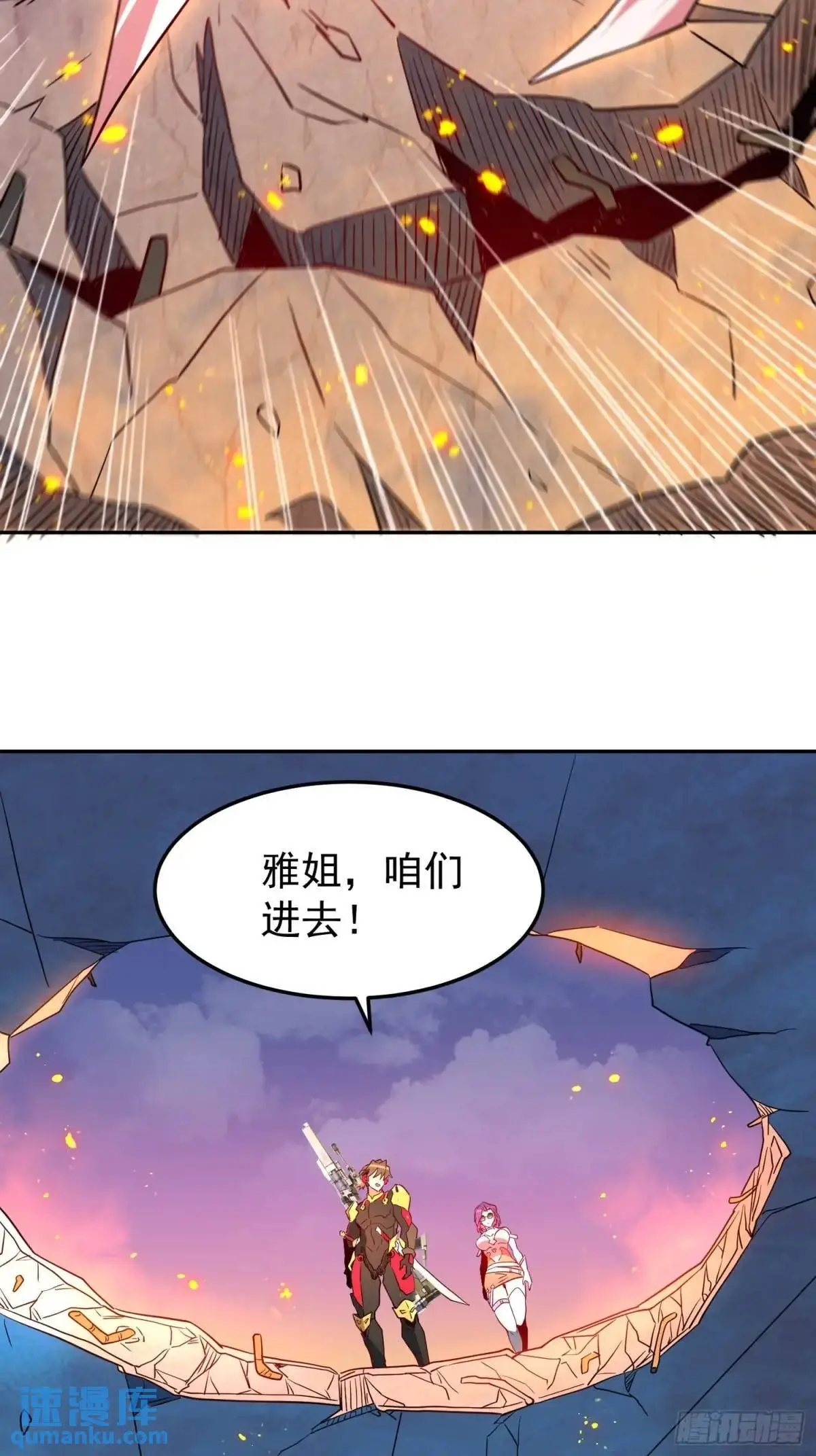 第223话 你不是一个人战斗48