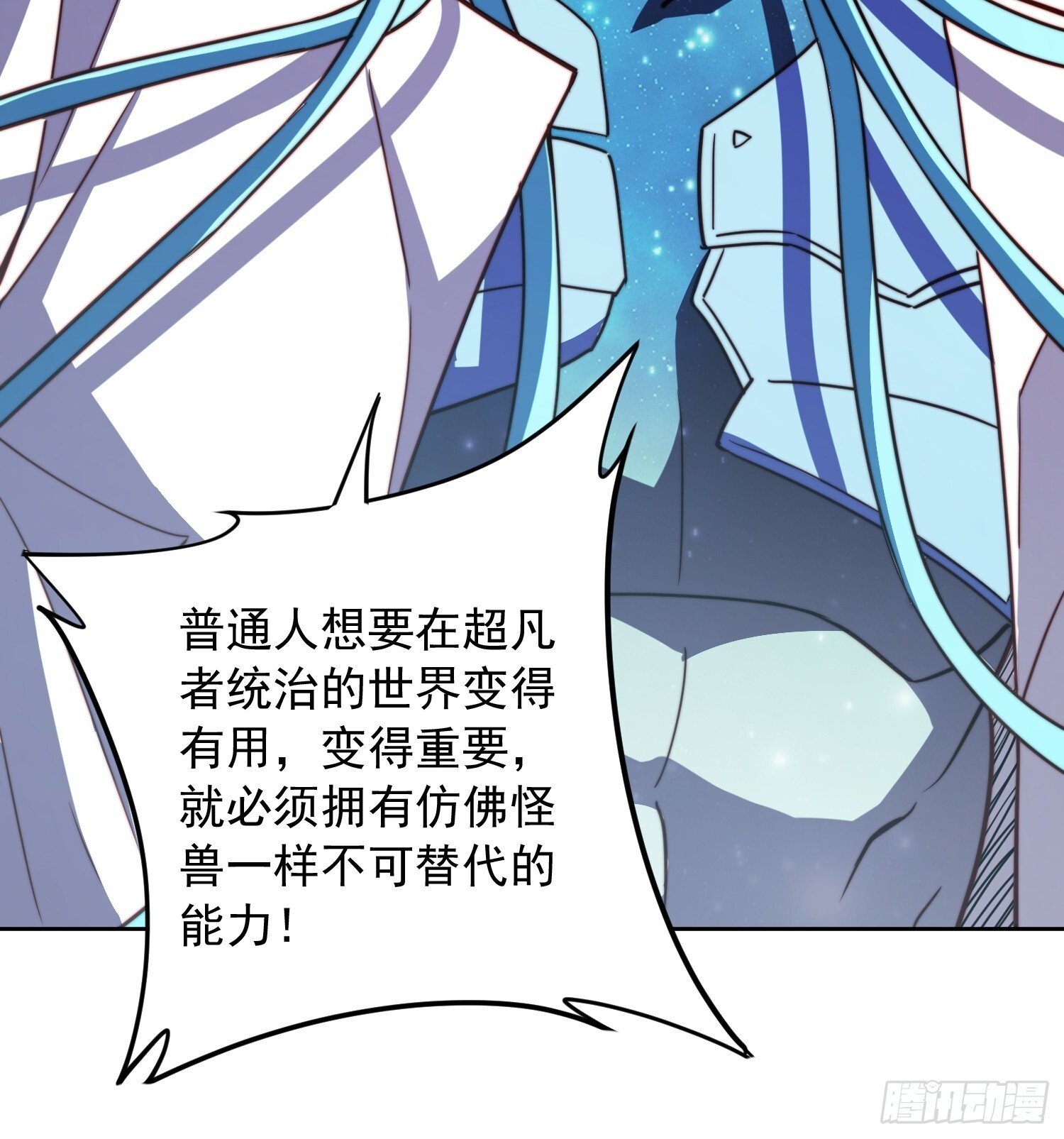 第208话 高野学长31