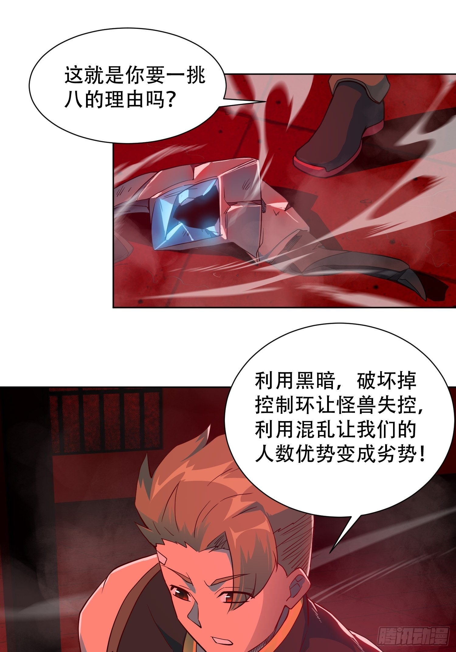 第109话 该我上场表演了！33