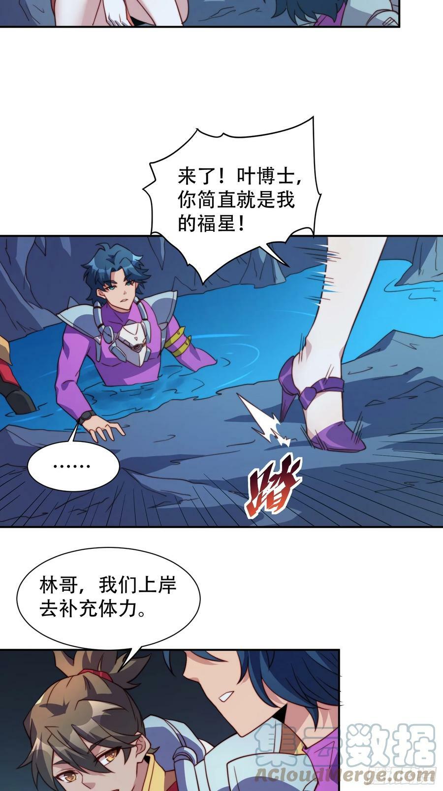 第156话 发现矿洞10
