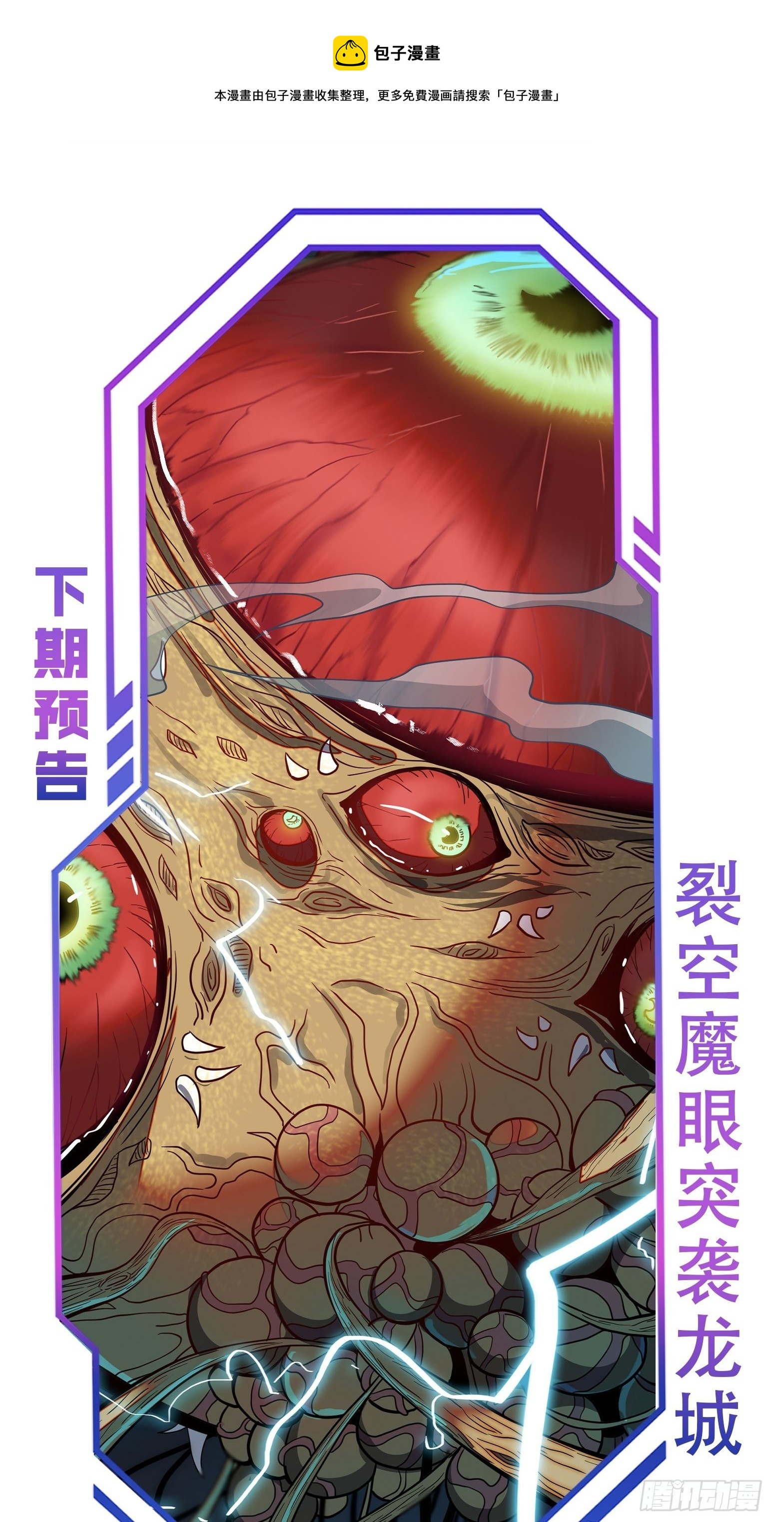 第58话 学姐什么的，影响团结40