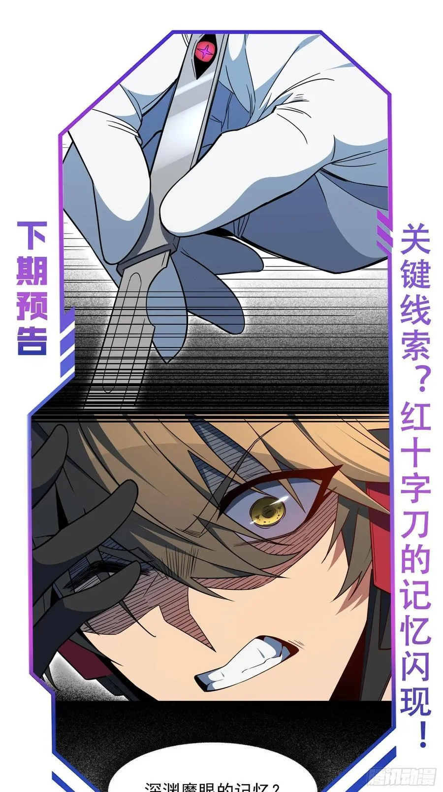第234话 援军！68