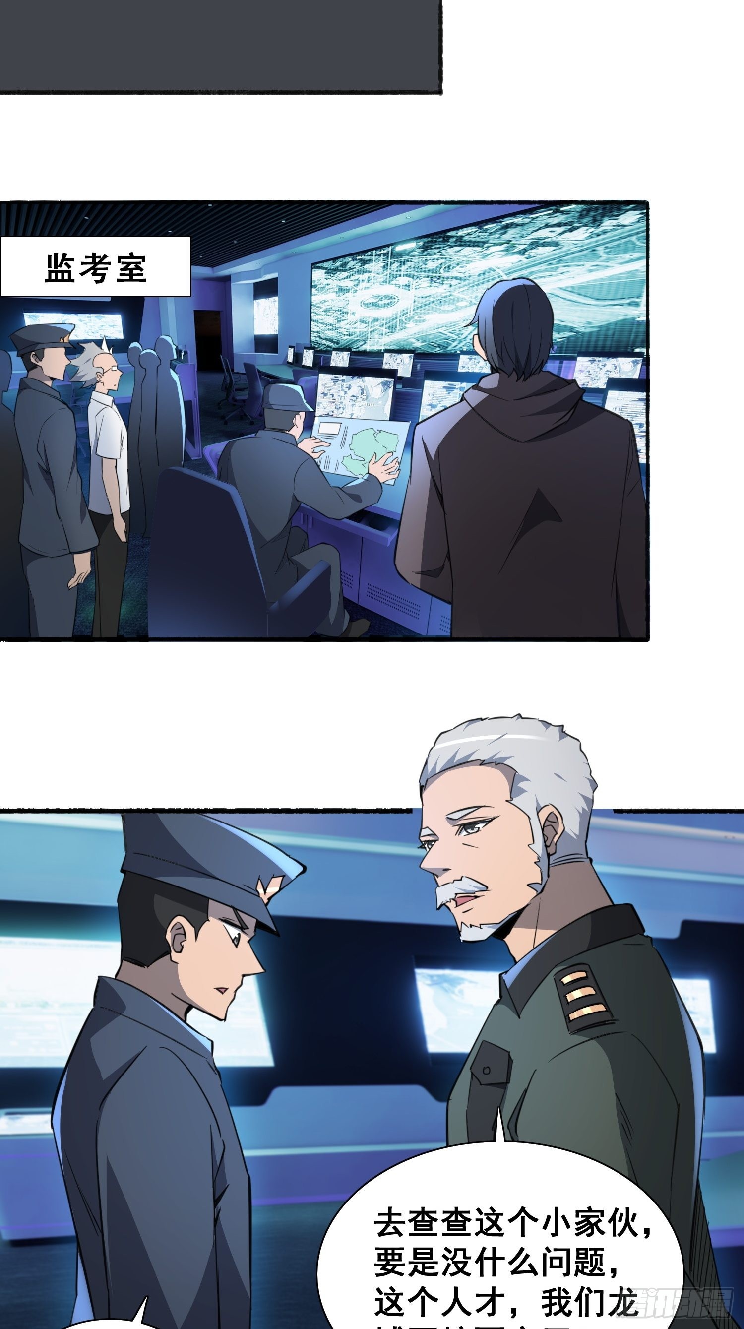 第75话 众监考官哄抢孟超6