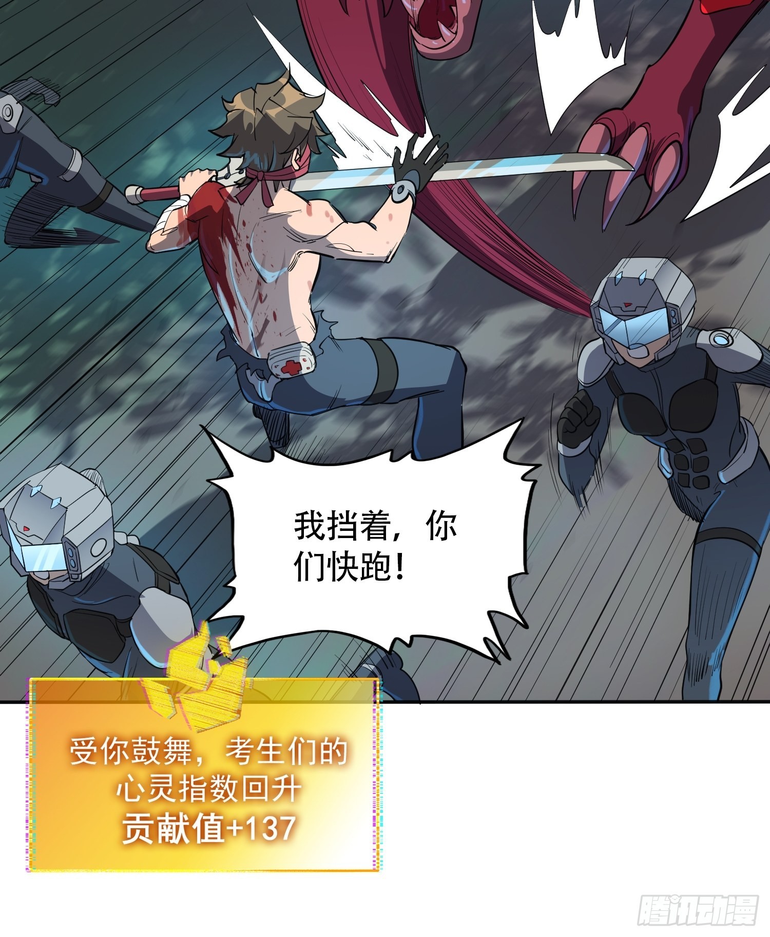 第78话 血月杀戮者31