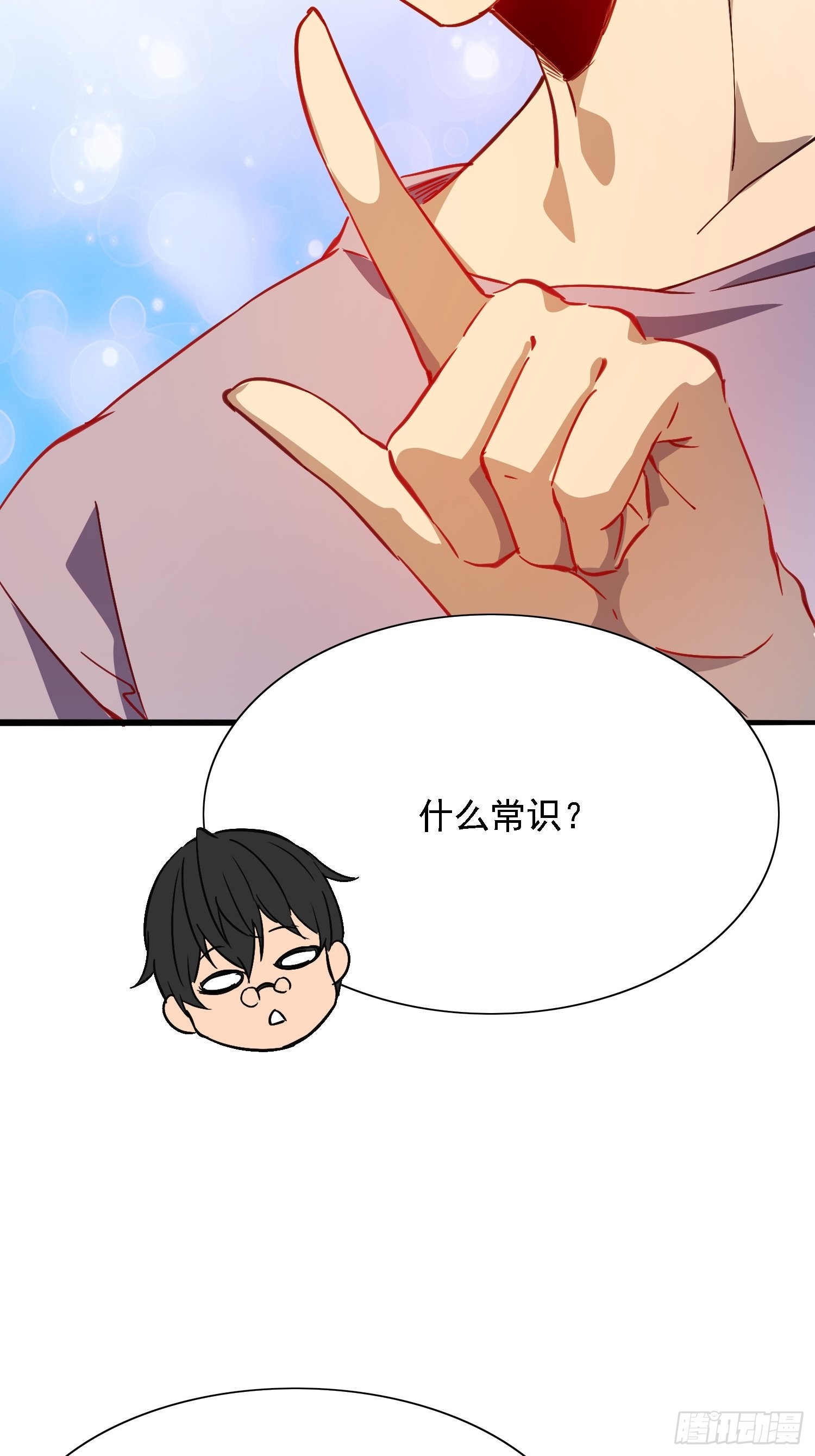 第92话 四大金刚51
