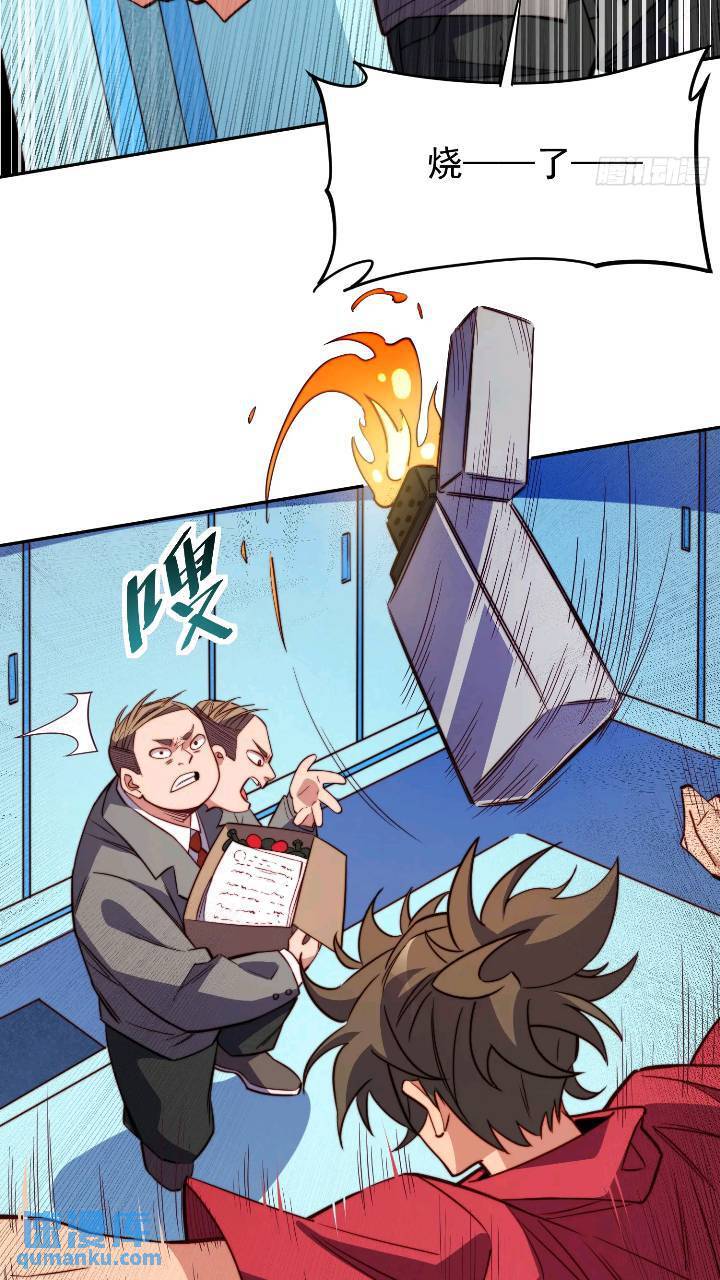 第213话 傍大腿25