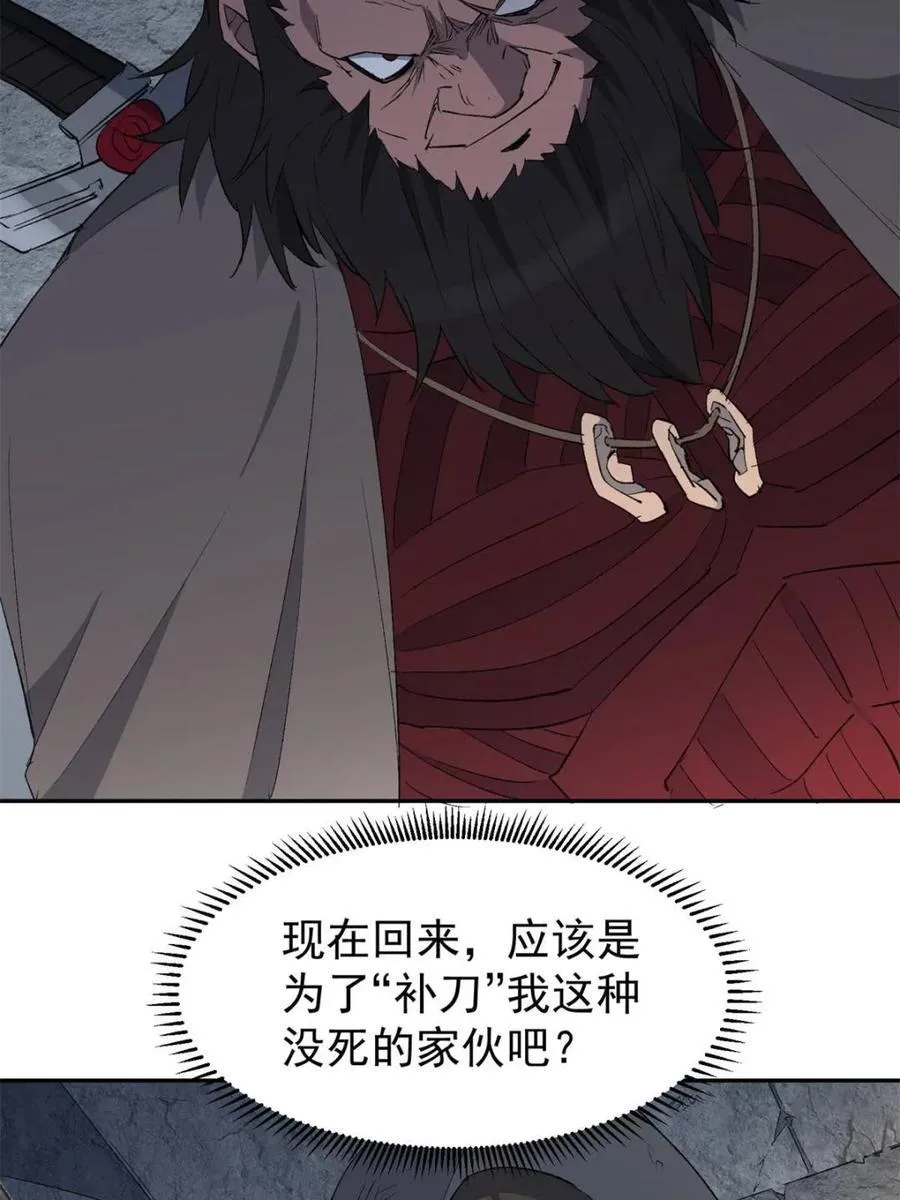 第262话 补刀67