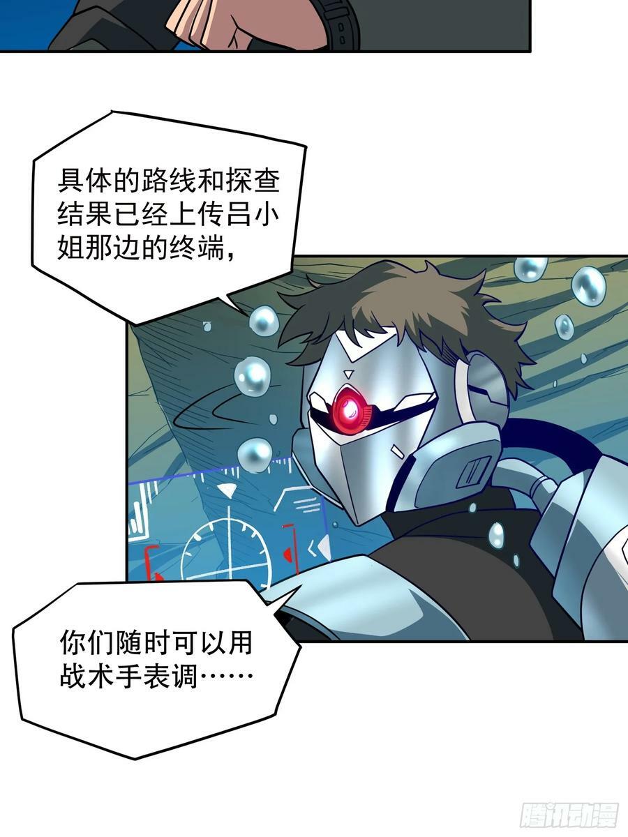第154话 湖底惊变！14