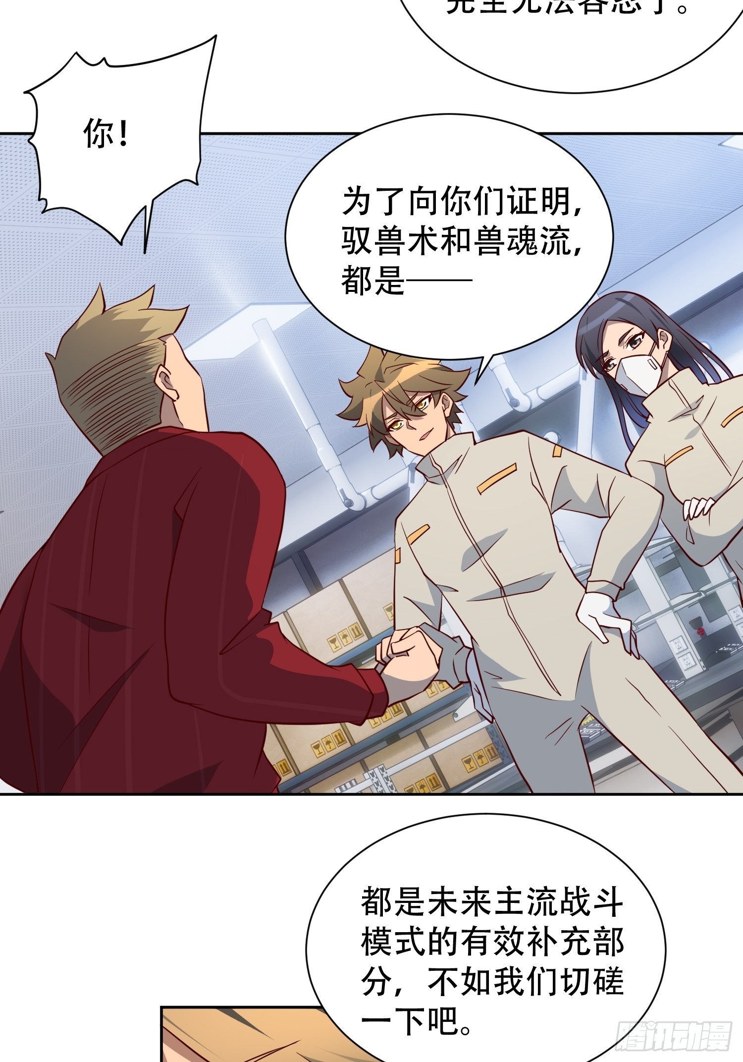 第106话 我要挑战你们！16
