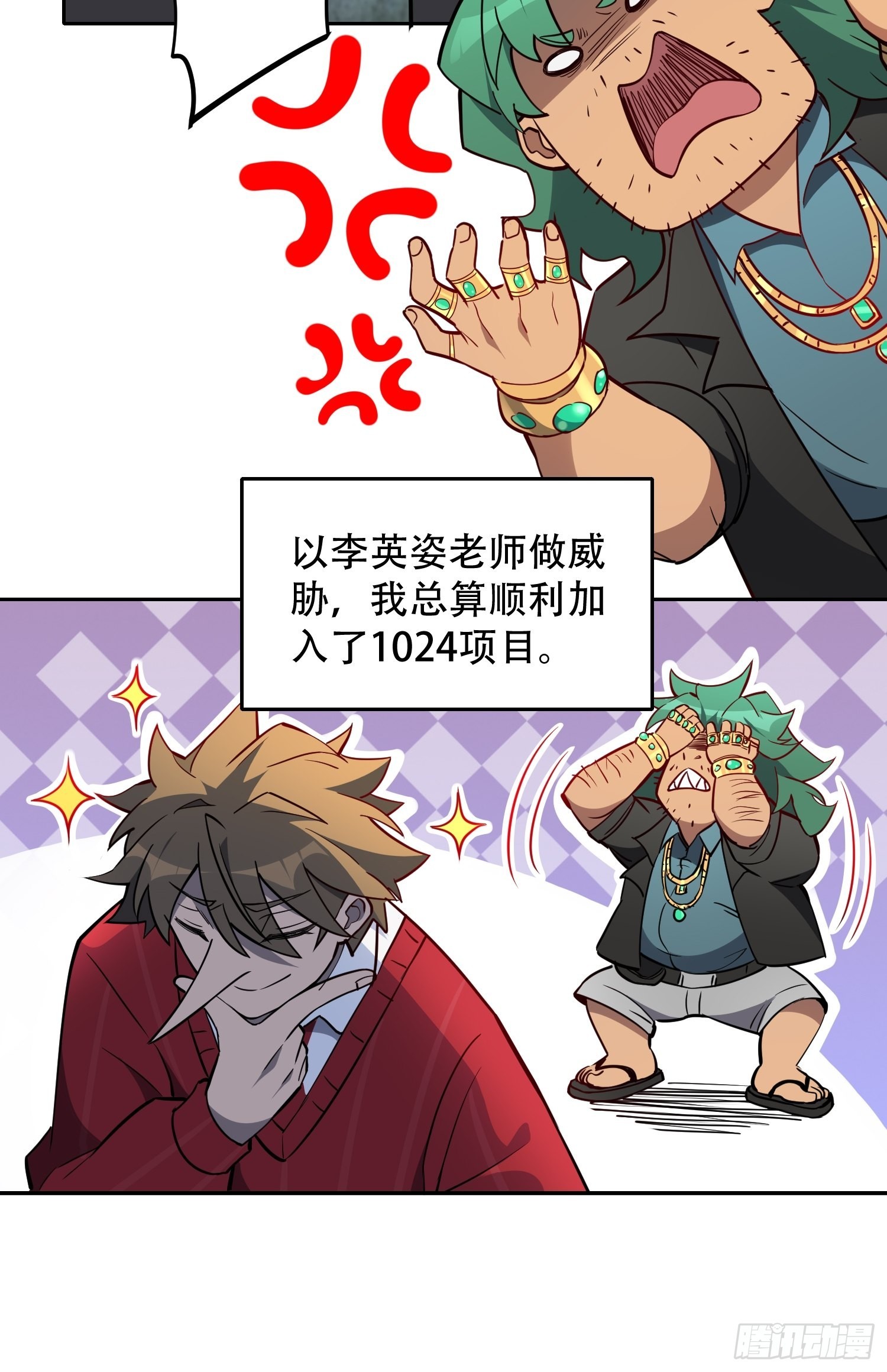 第101话 双线任务开启！6