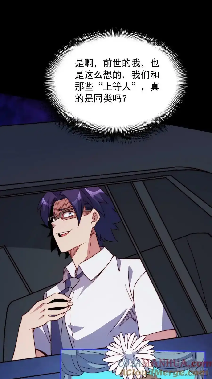 第165话 孟超忆末日梦魇15