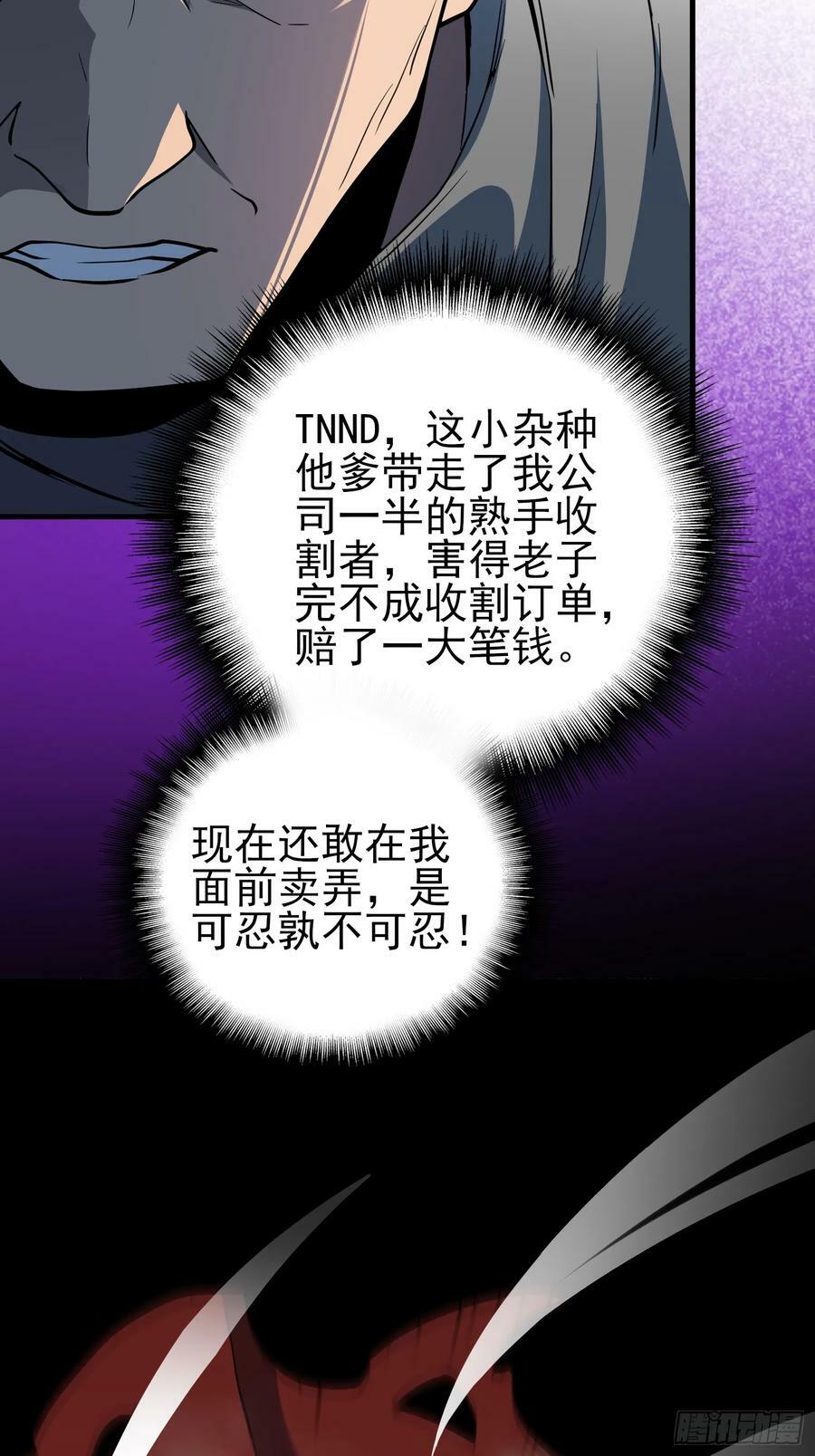 第166话 虎爷？！44
