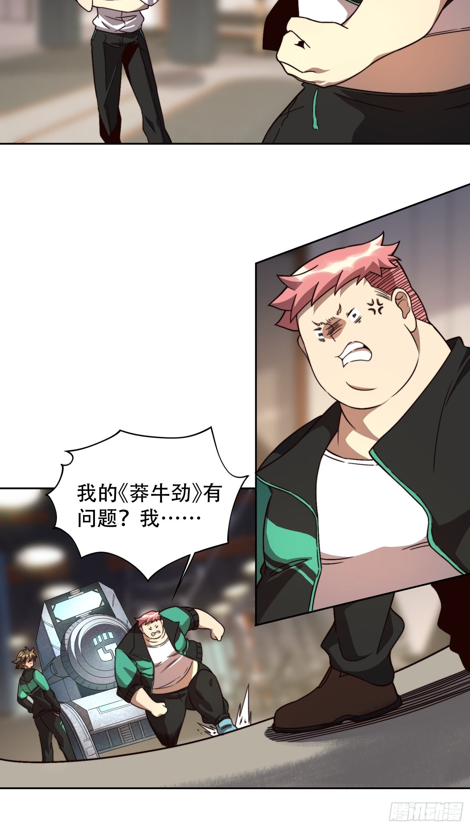 第5话 一拳惊人楚飞熊25