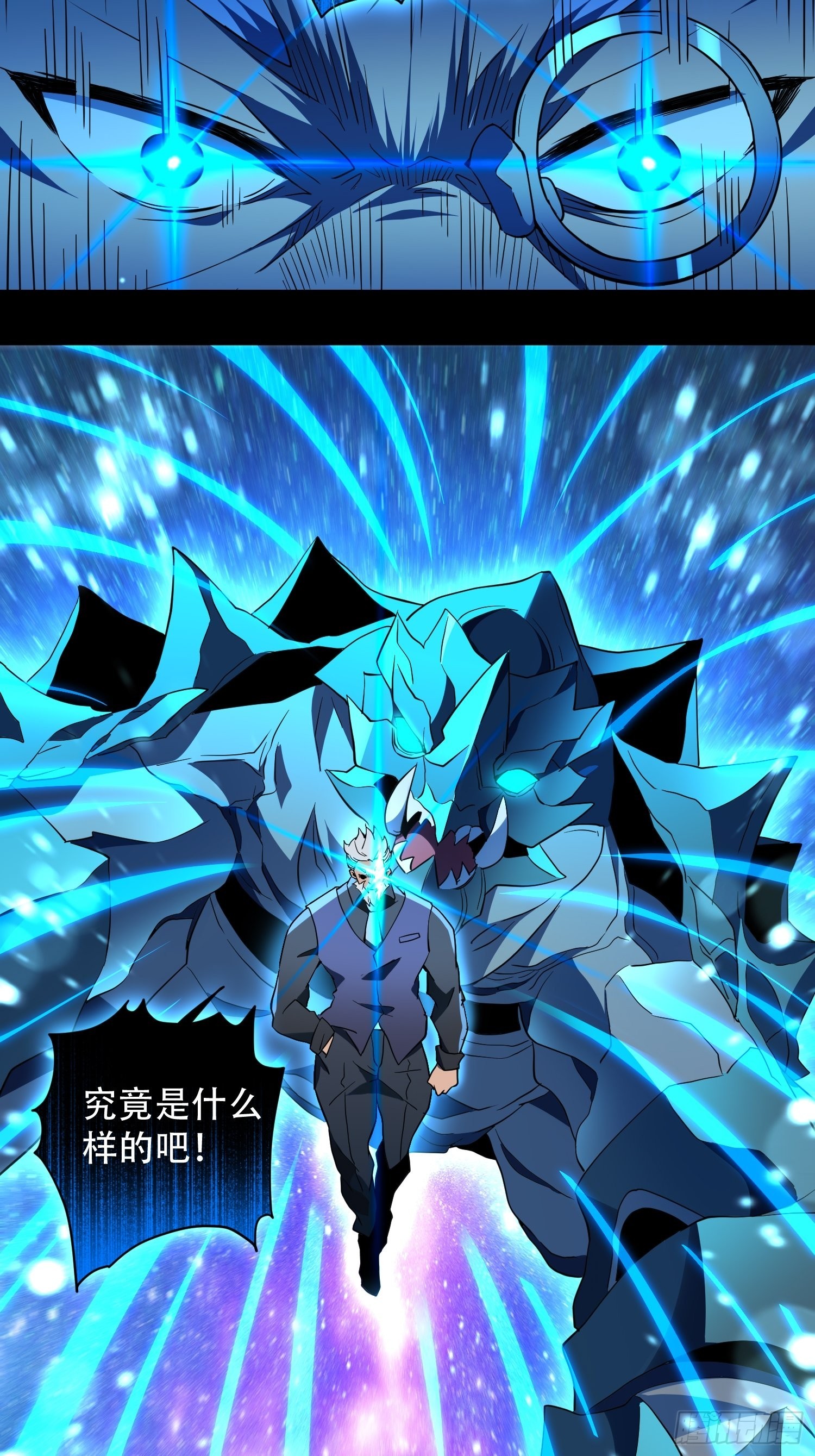 第119话 玄武兽魂20