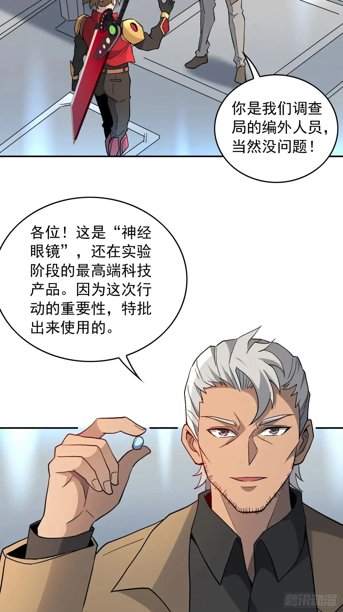 第250话 暗探巢城15