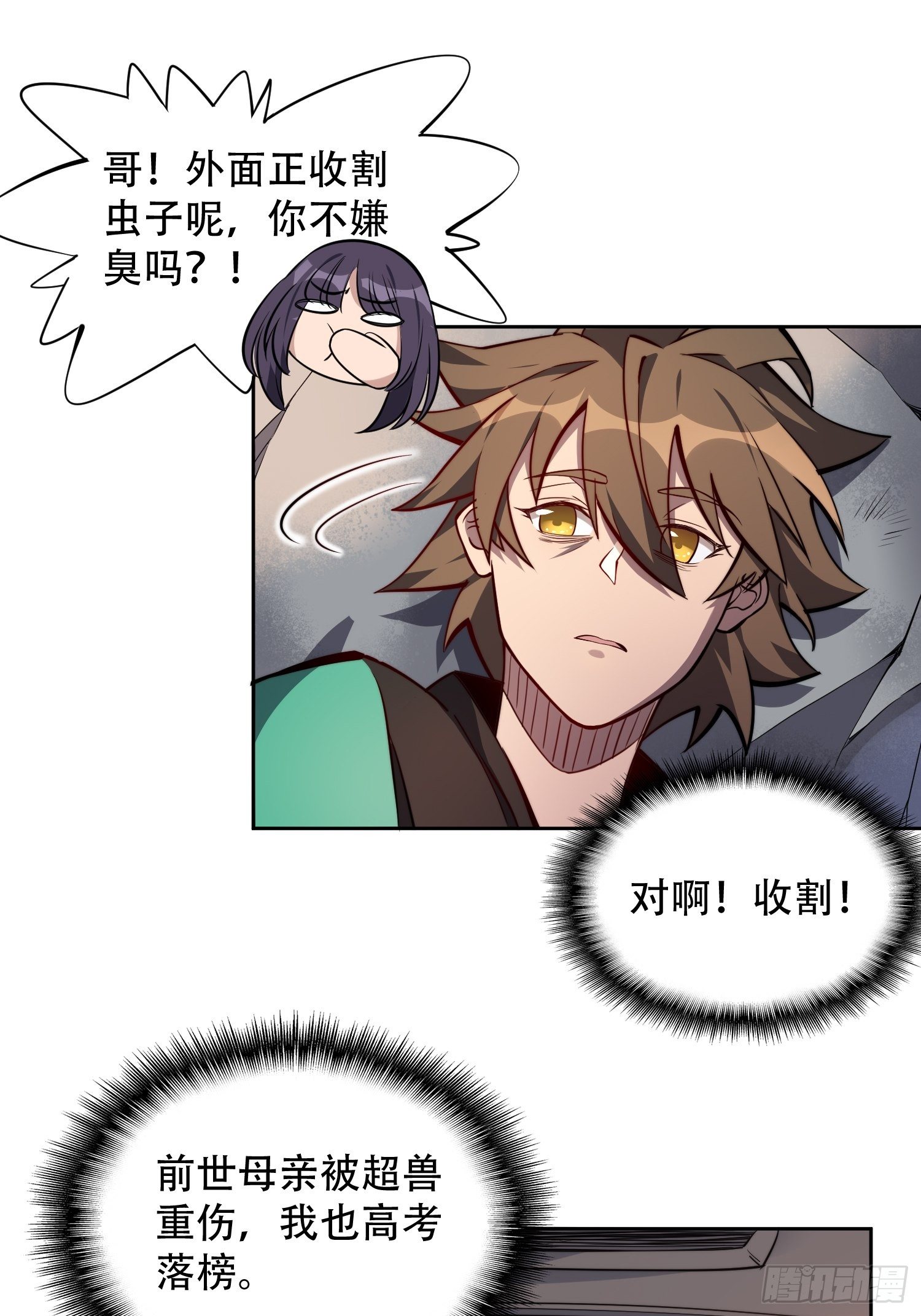 第11话 我要用莽牛劲打死它！20
