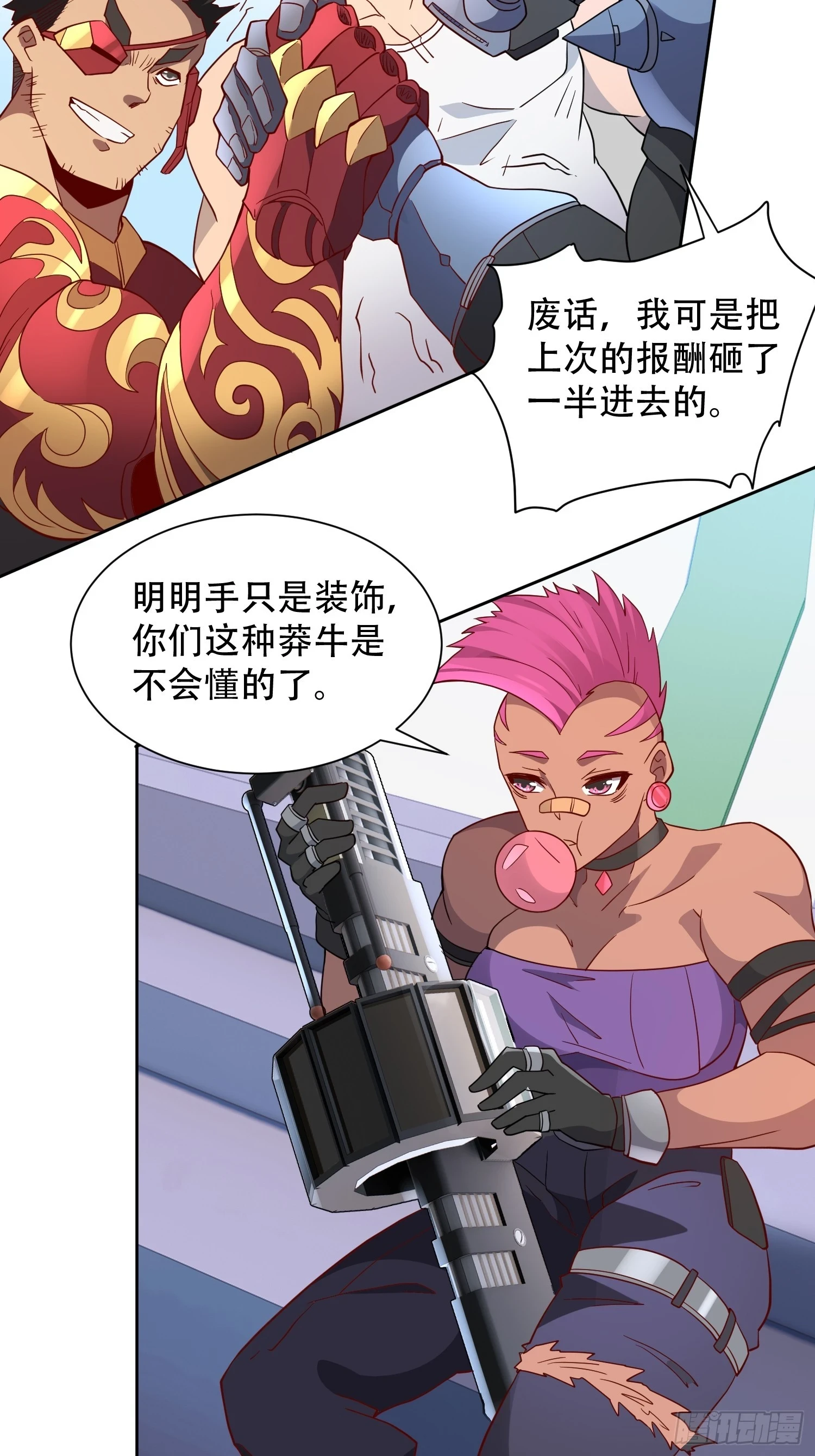 第150话 红辉玉矿脉26