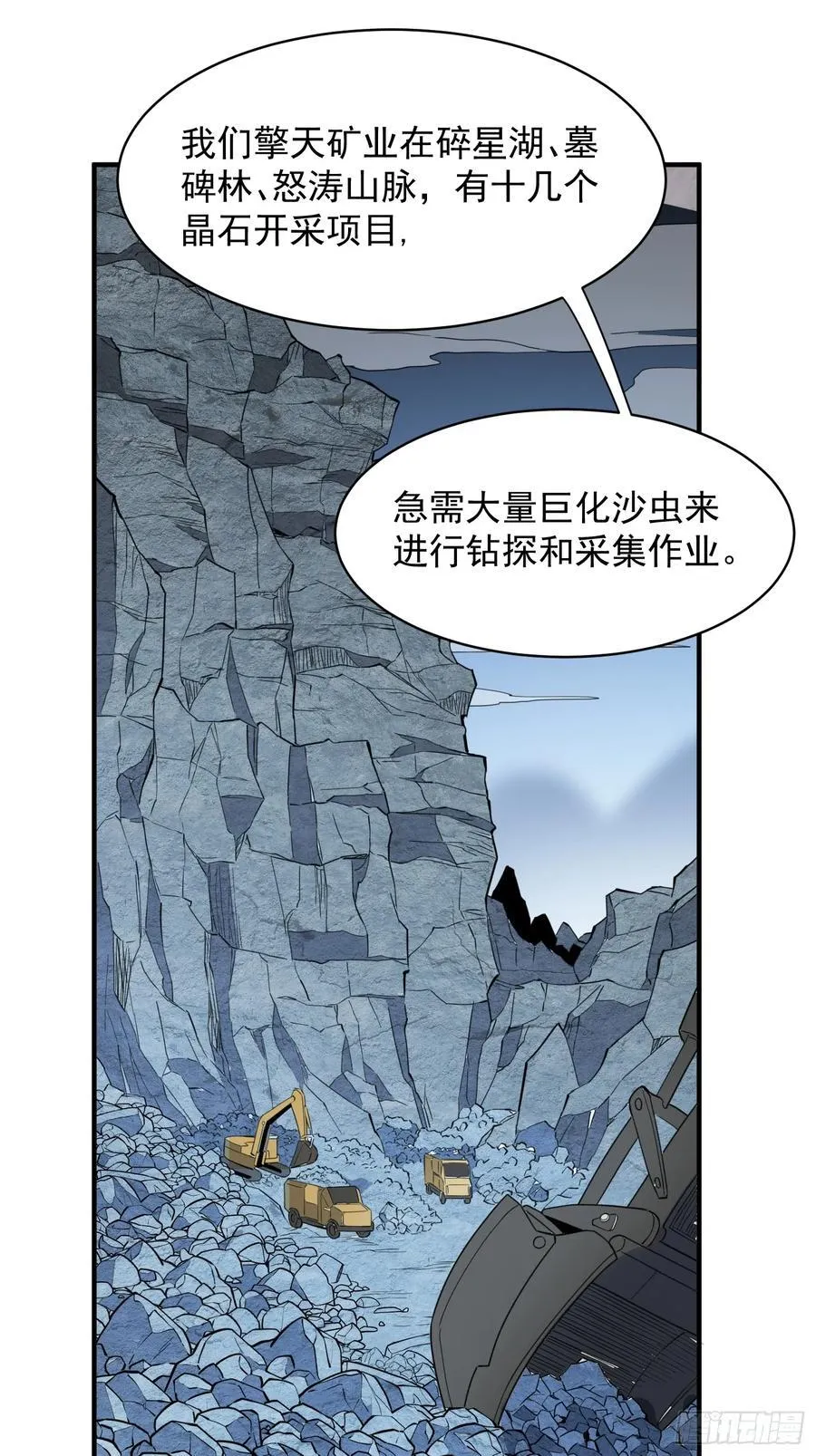 第237话 大佬求见23