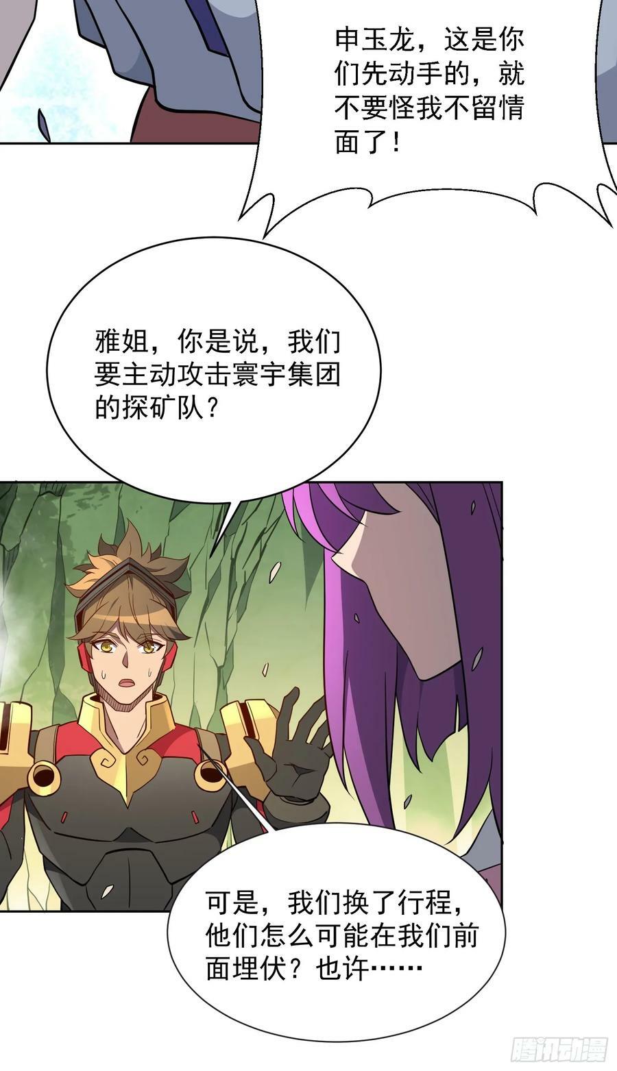 第171话 灵磁干扰10