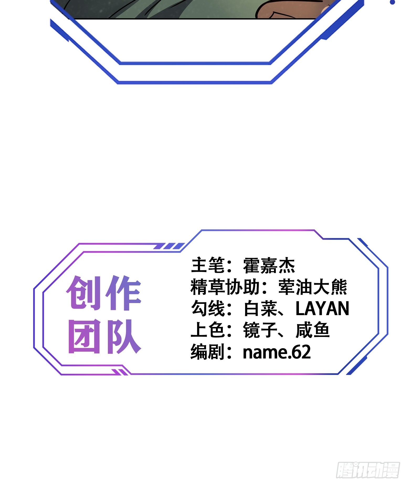 第131话 巫舞也要学极限流？38