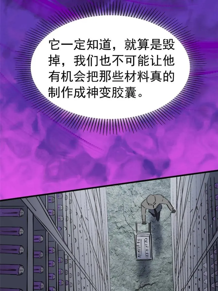 第261话 259话 爆炸7