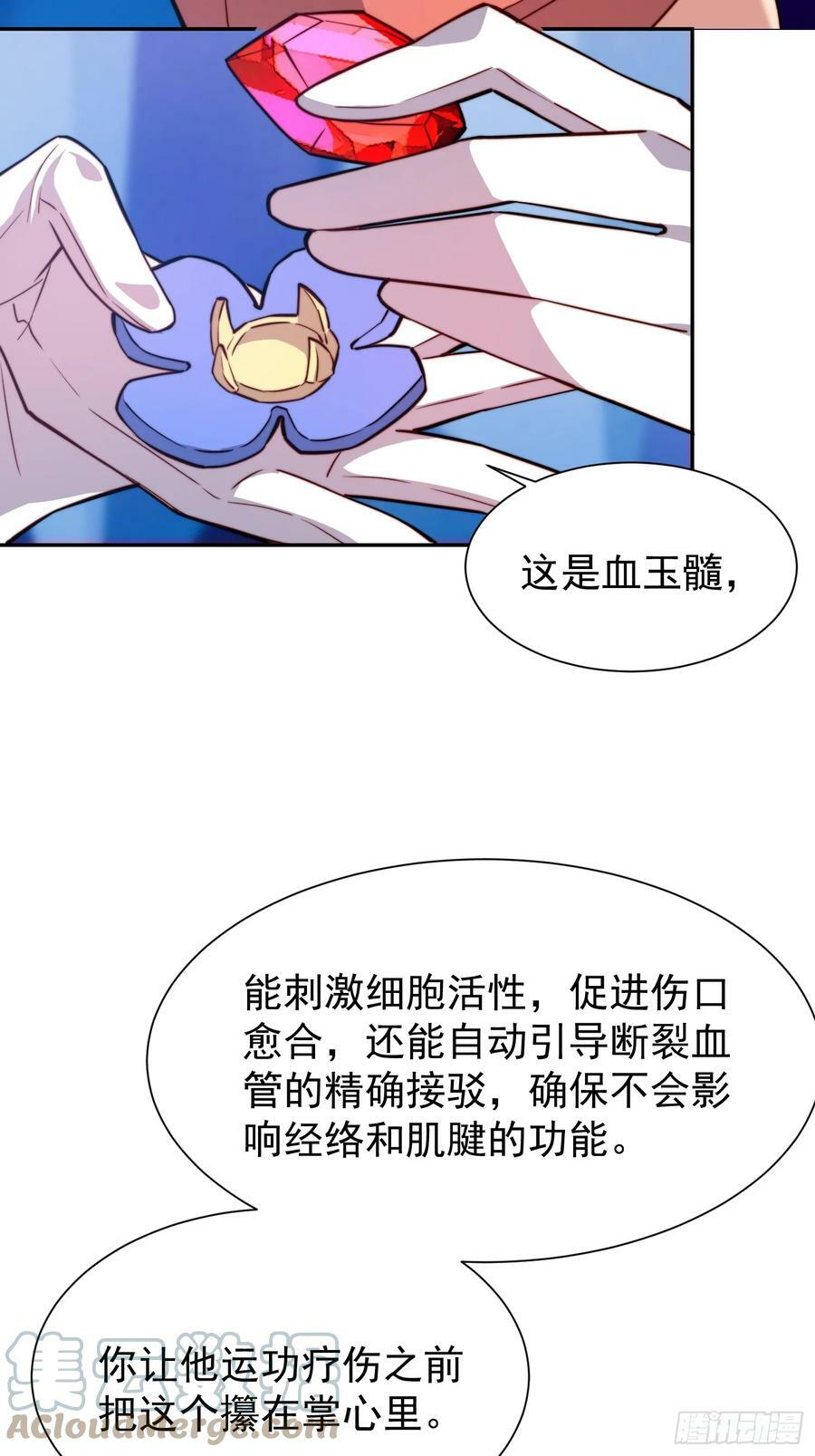 第161话 雅姐的招揽57