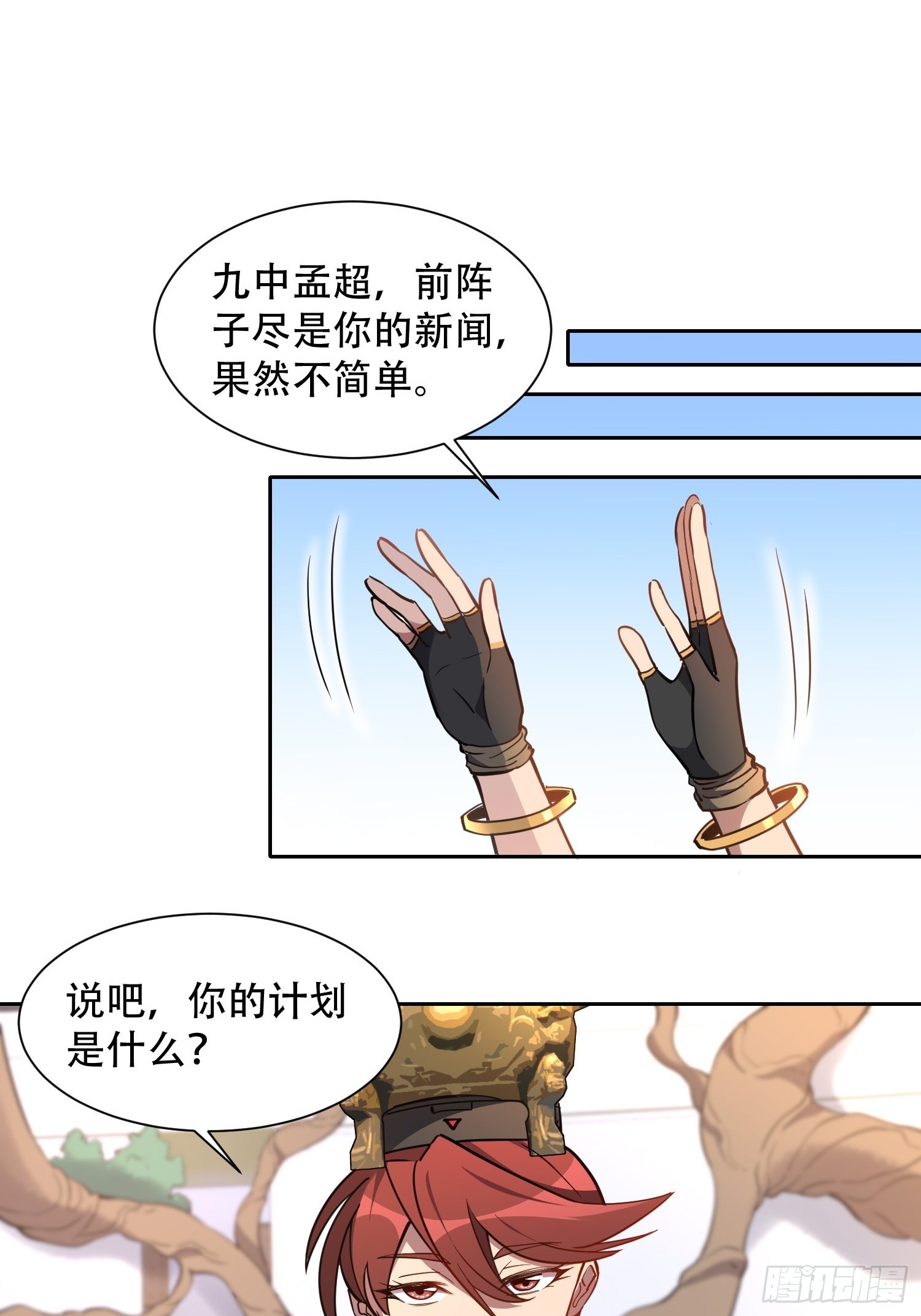 第95话 同流合污13