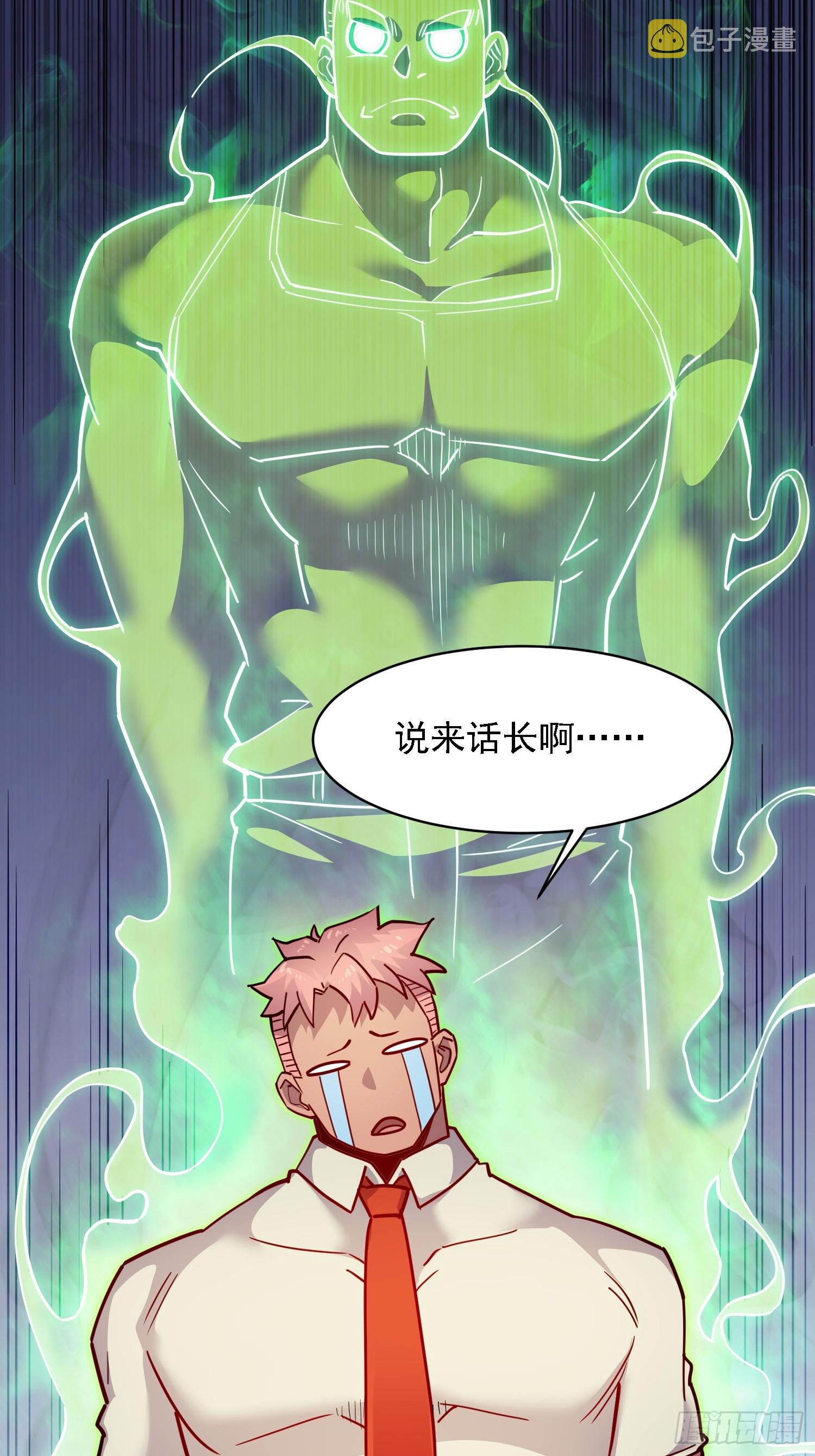 第130话 声名狼藉3