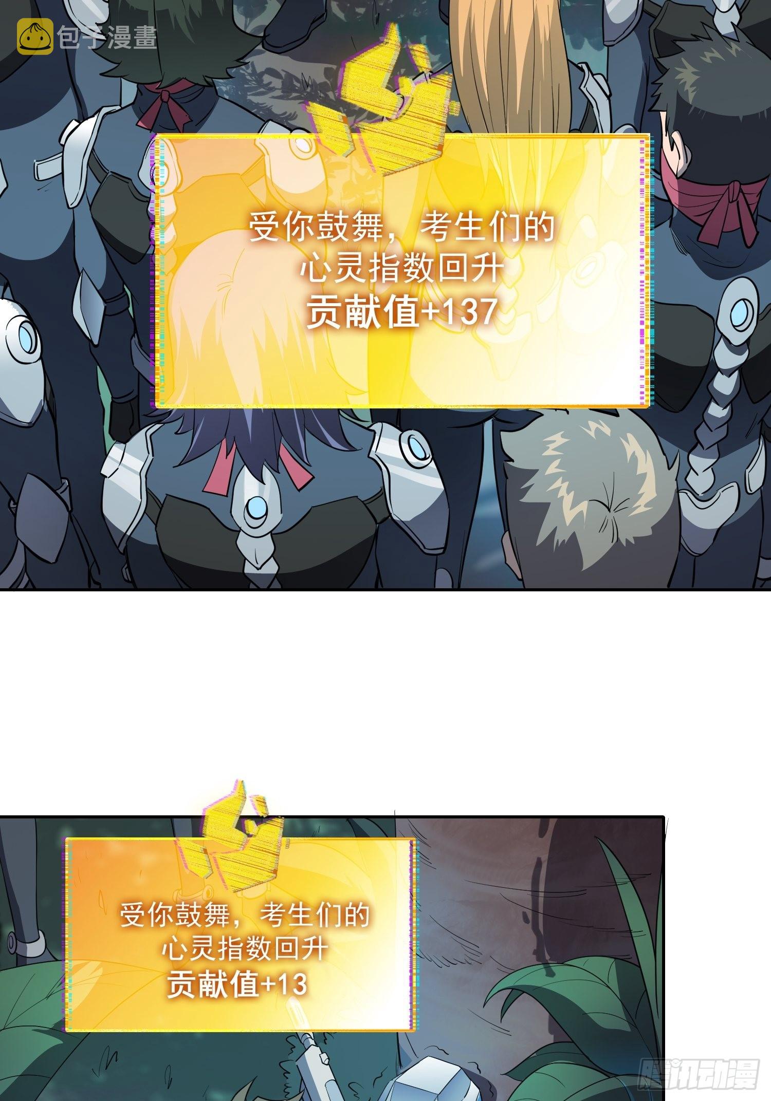 第78话 血月杀戮者29