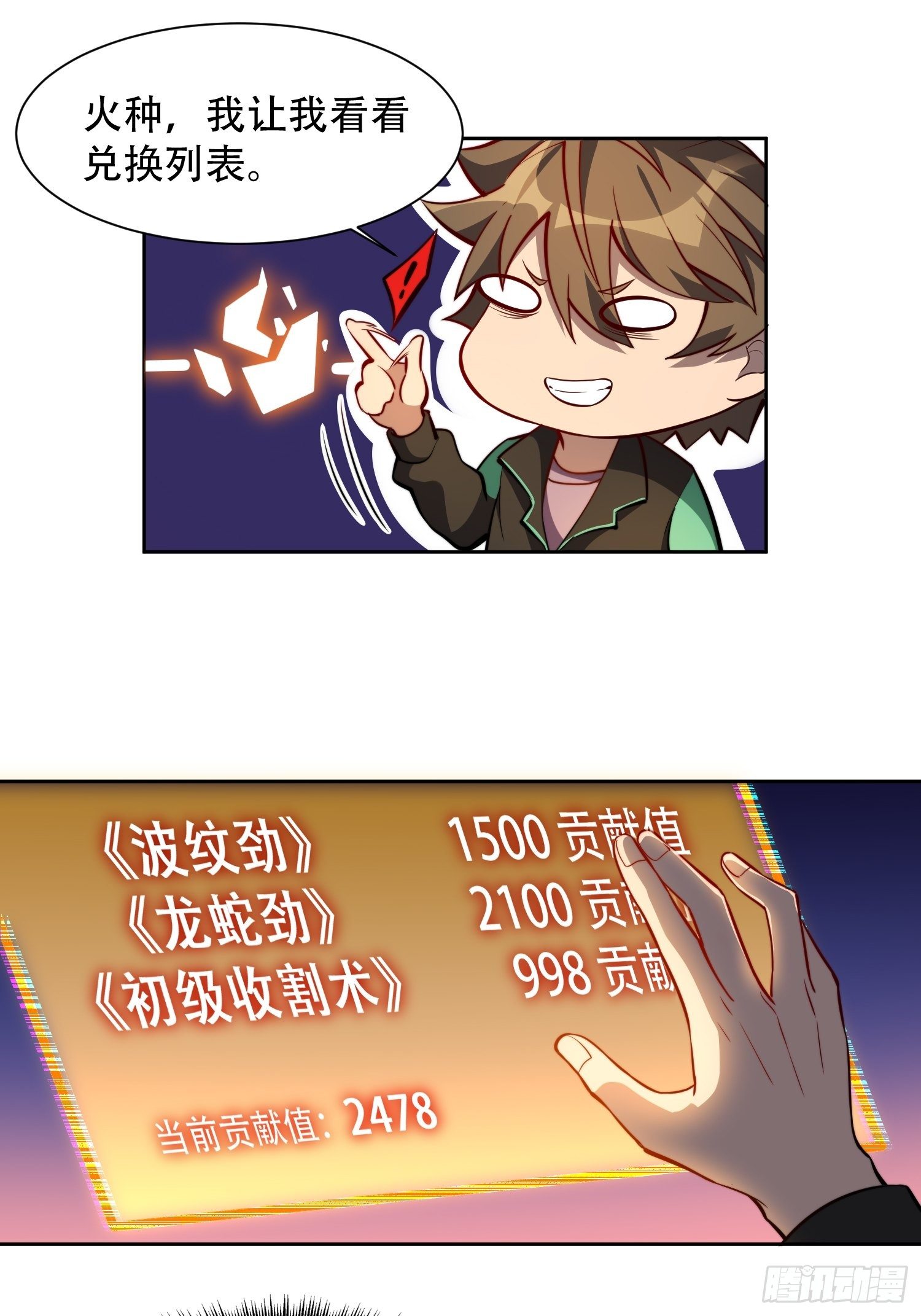 第11话 我要用莽牛劲打死它！23
