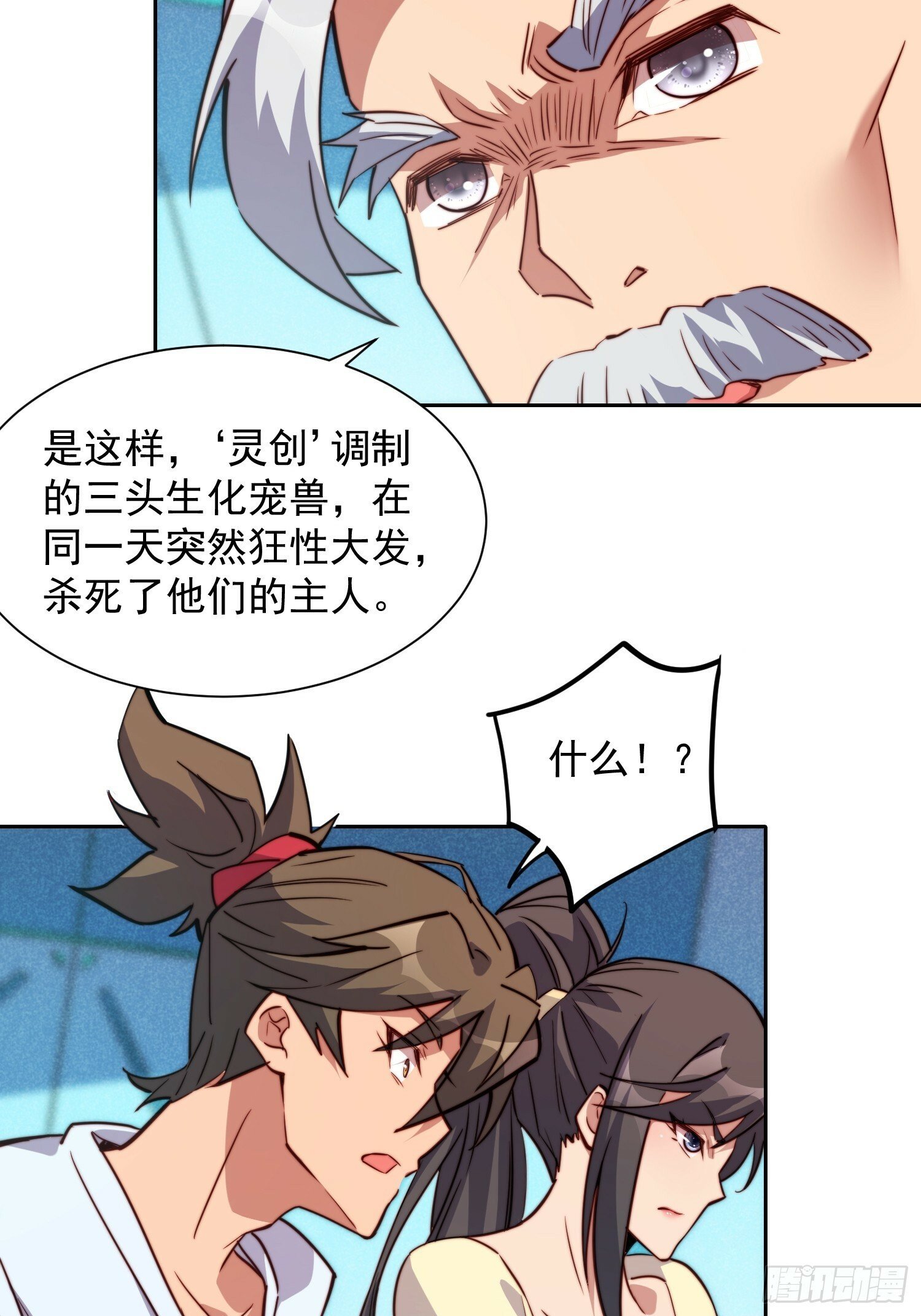 第195话 末日沙虫梦魇3