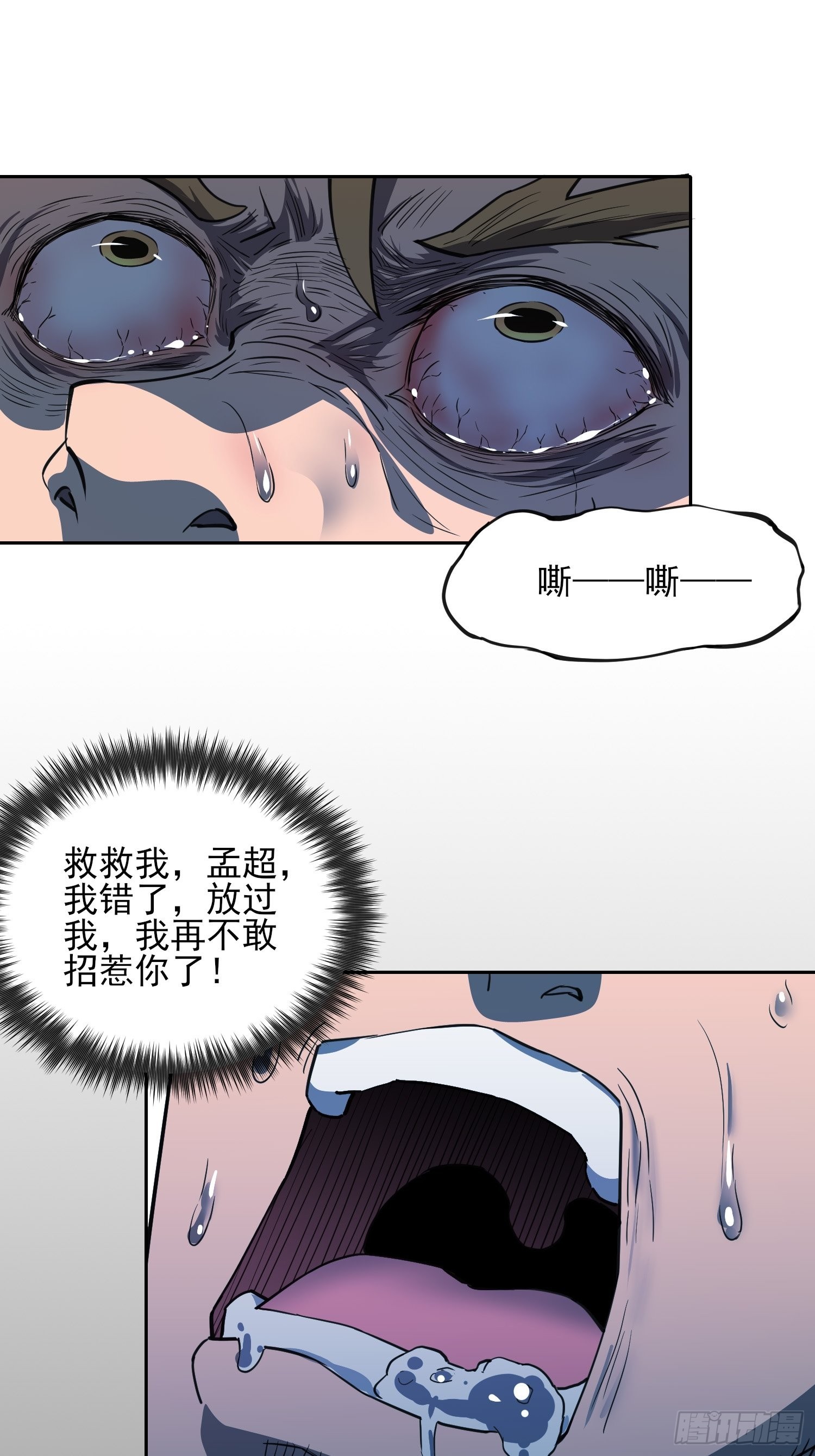 第121话 回家的诱惑14