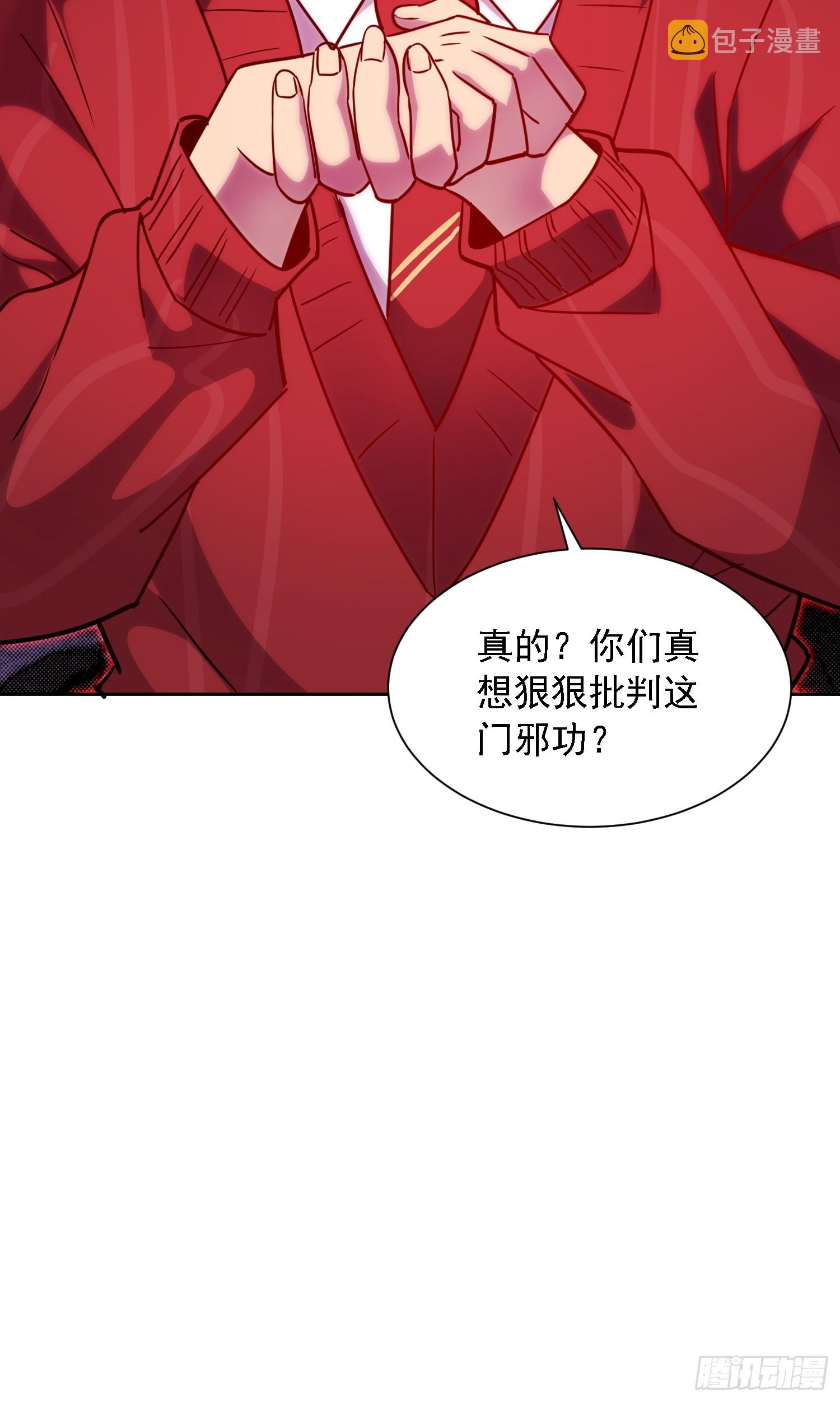 第130话 声名狼藉34